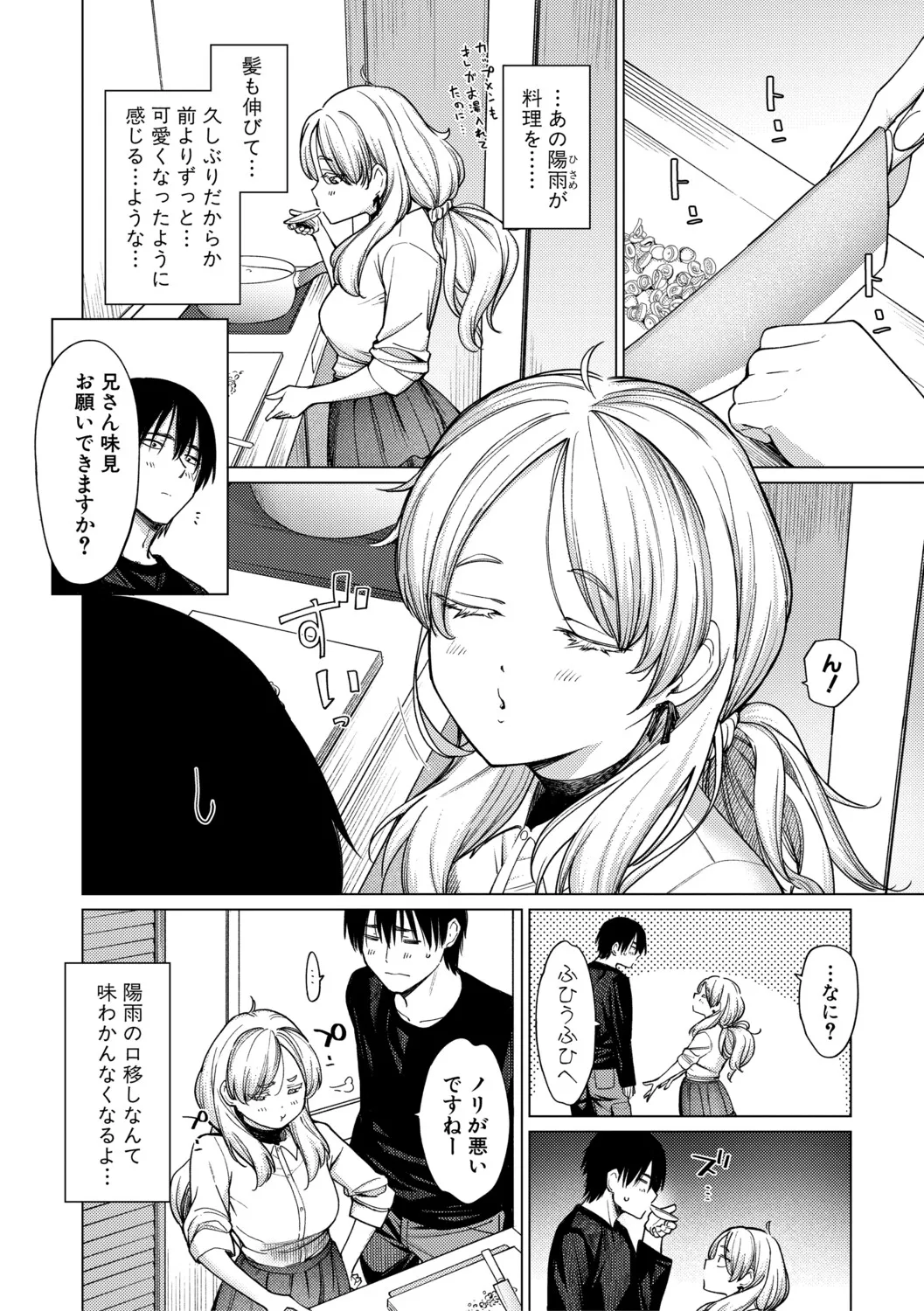 [Aoyama Kiiro.]Kimi wa MIdara na Ohimesama.[Digital] Page 42