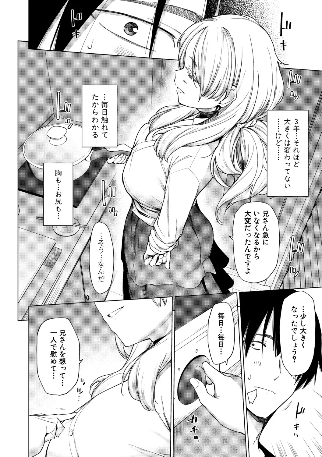 [Aoyama Kiiro.]Kimi wa MIdara na Ohimesama.[Digital] Page 44