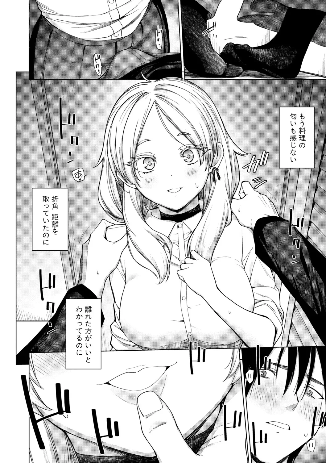 [Aoyama Kiiro.]Kimi wa MIdara na Ohimesama.[Digital] Page 46