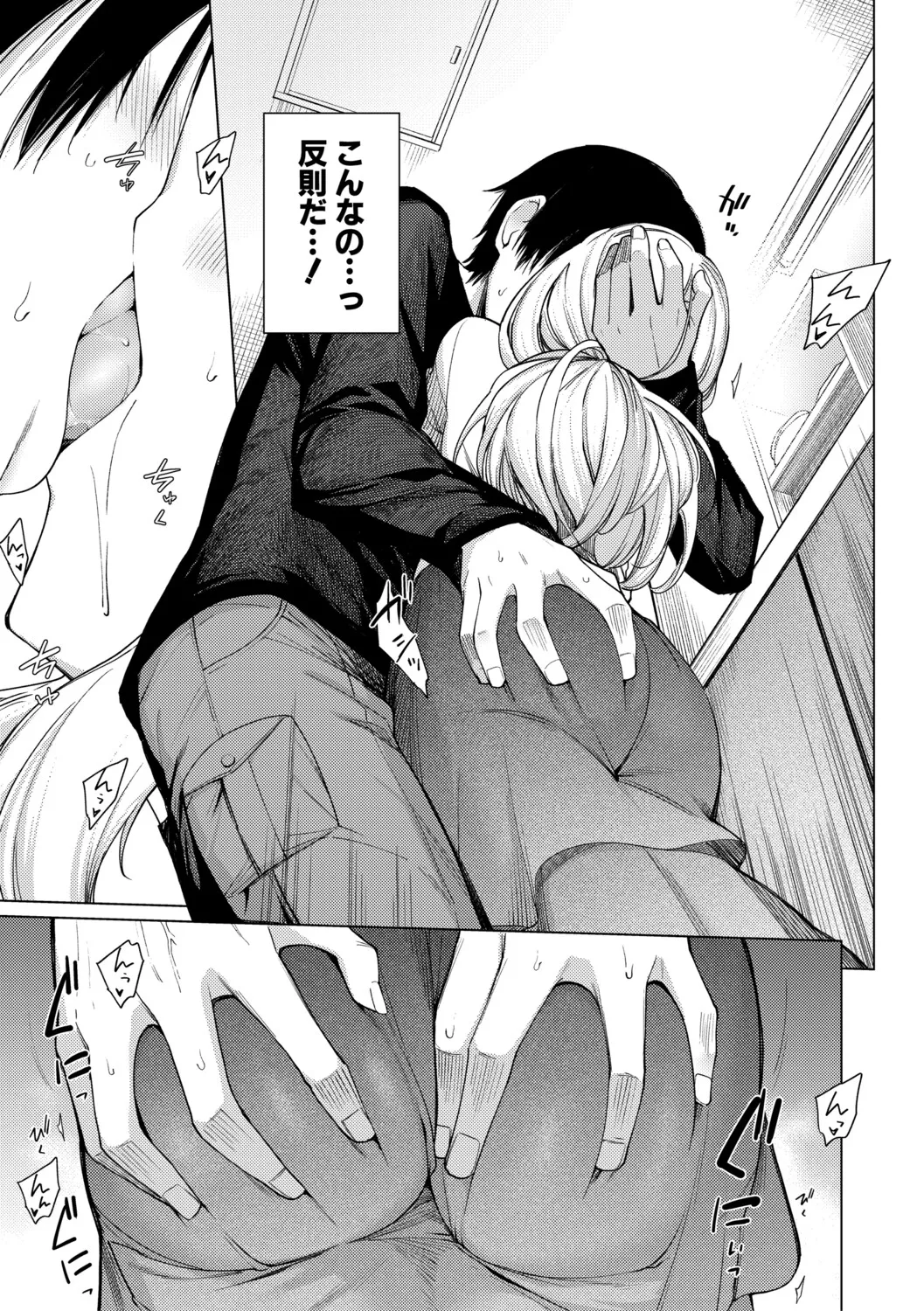 [Aoyama Kiiro.]Kimi wa MIdara na Ohimesama.[Digital] Page 47