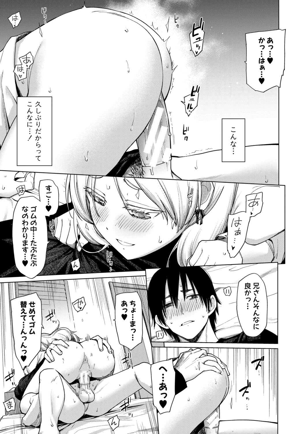 [Aoyama Kiiro.]Kimi wa MIdara na Ohimesama.[Digital] Page 53
