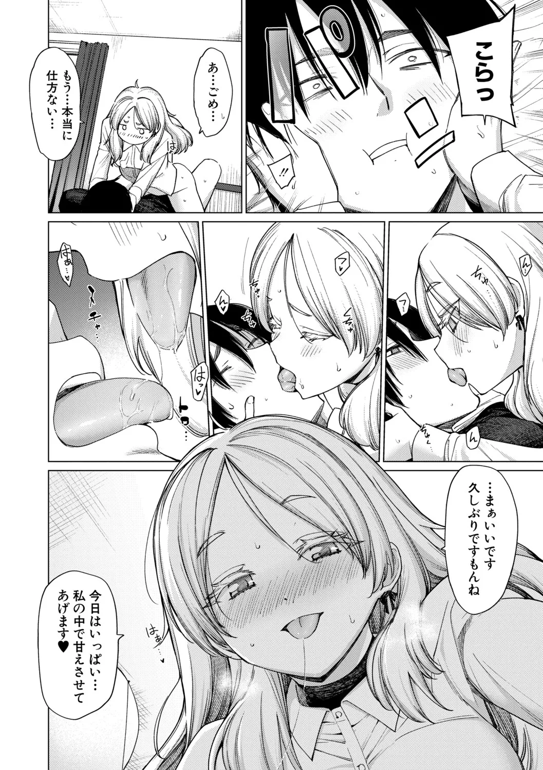 [Aoyama Kiiro.]Kimi wa MIdara na Ohimesama.[Digital] Page 54