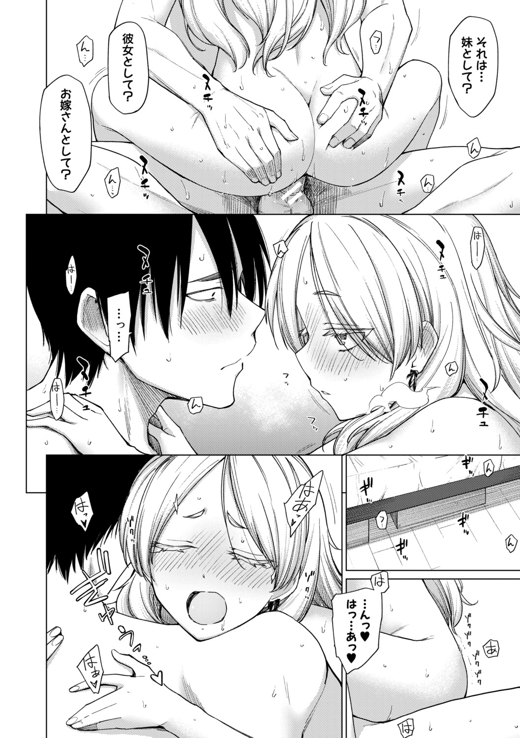 [Aoyama Kiiro.]Kimi wa MIdara na Ohimesama.[Digital] Page 58