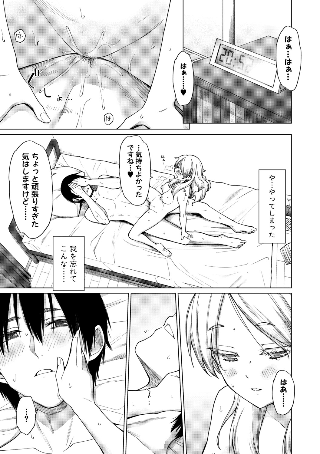[Aoyama Kiiro.]Kimi wa MIdara na Ohimesama.[Digital] Page 63