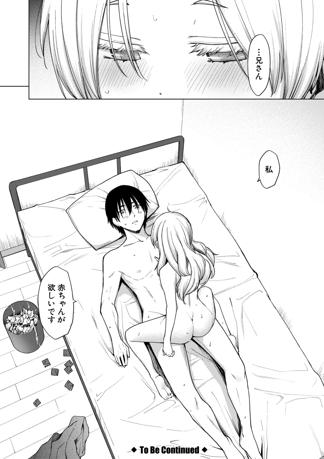 [Aoyama Kiiro.]Kimi wa MIdara na Ohimesama.[Digital] Page 64