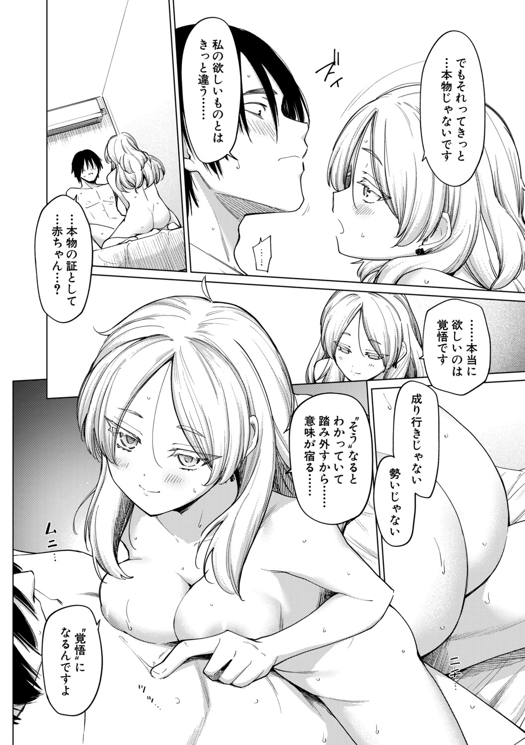 [Aoyama Kiiro.]Kimi wa MIdara na Ohimesama.[Digital] Page 66