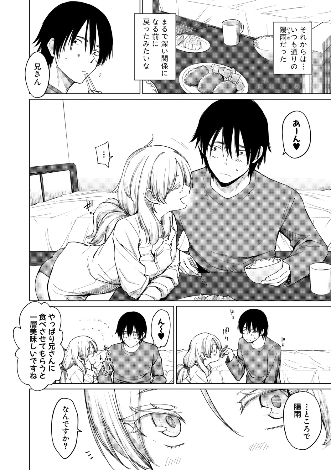 [Aoyama Kiiro.]Kimi wa MIdara na Ohimesama.[Digital] Page 68