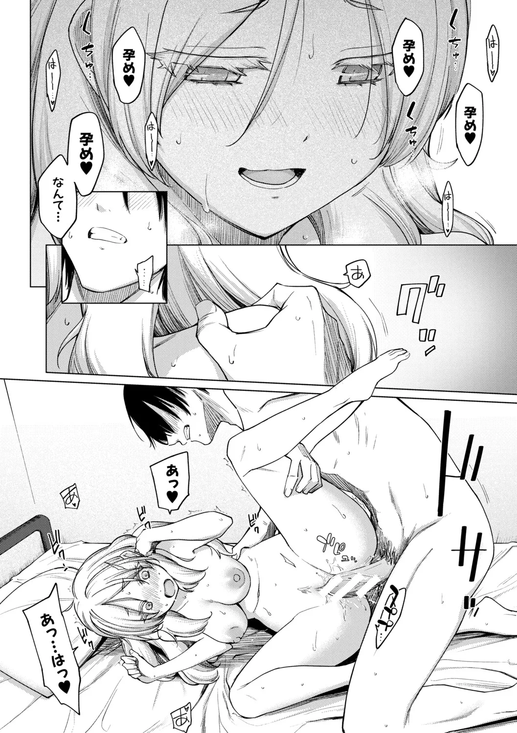 [Aoyama Kiiro.]Kimi wa MIdara na Ohimesama.[Digital] Page 84