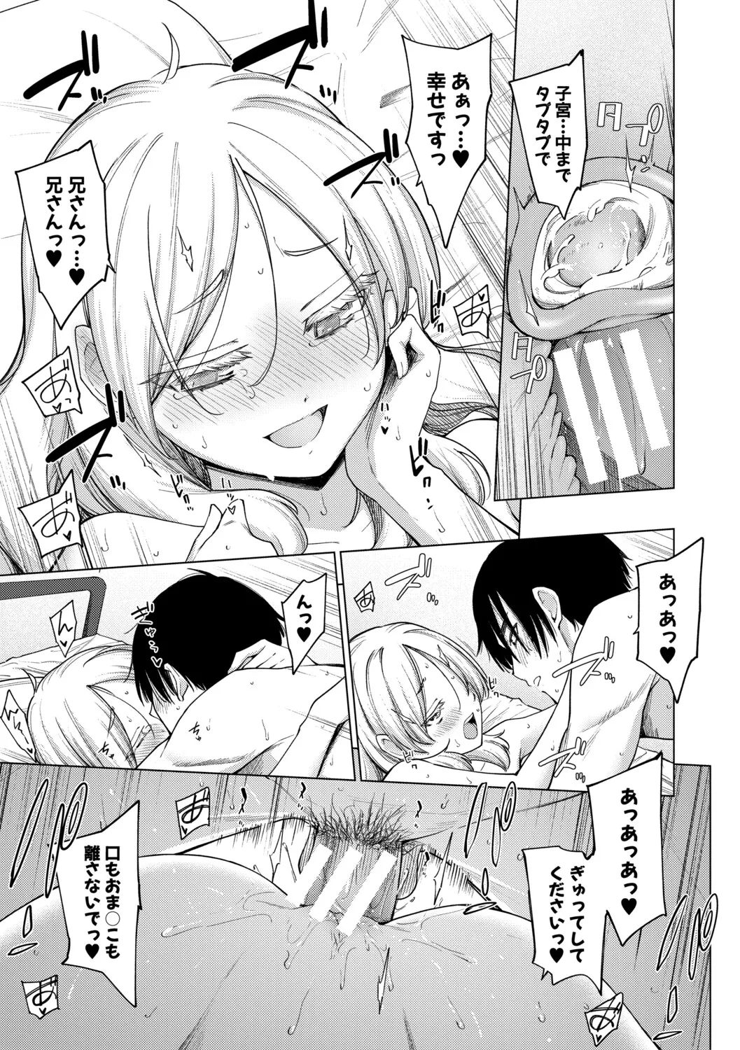 [Aoyama Kiiro.]Kimi wa MIdara na Ohimesama.[Digital] Page 89