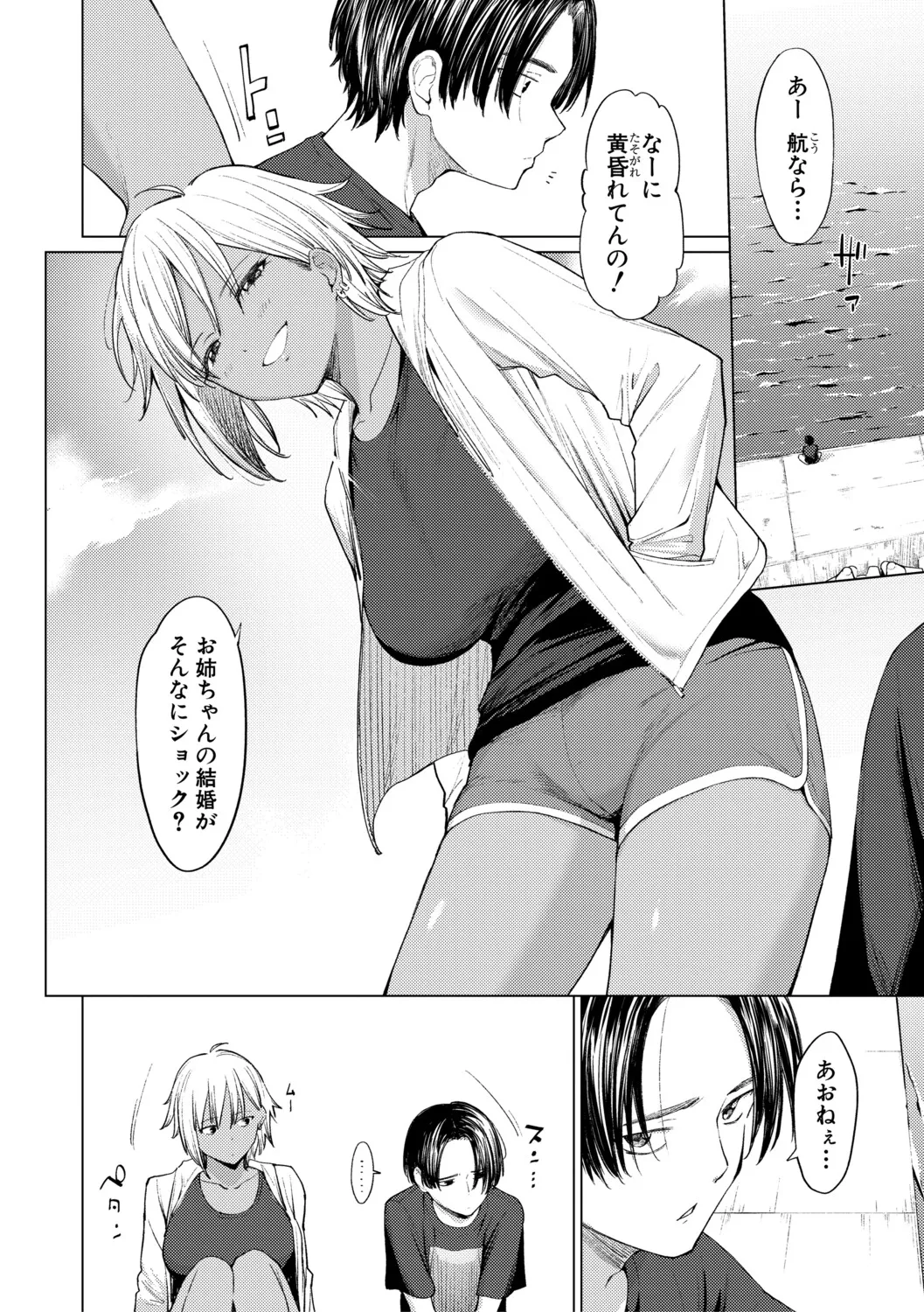 [Aoyama Kiiro.]Kimi wa MIdara na Ohimesama.[Digital] Page 96
