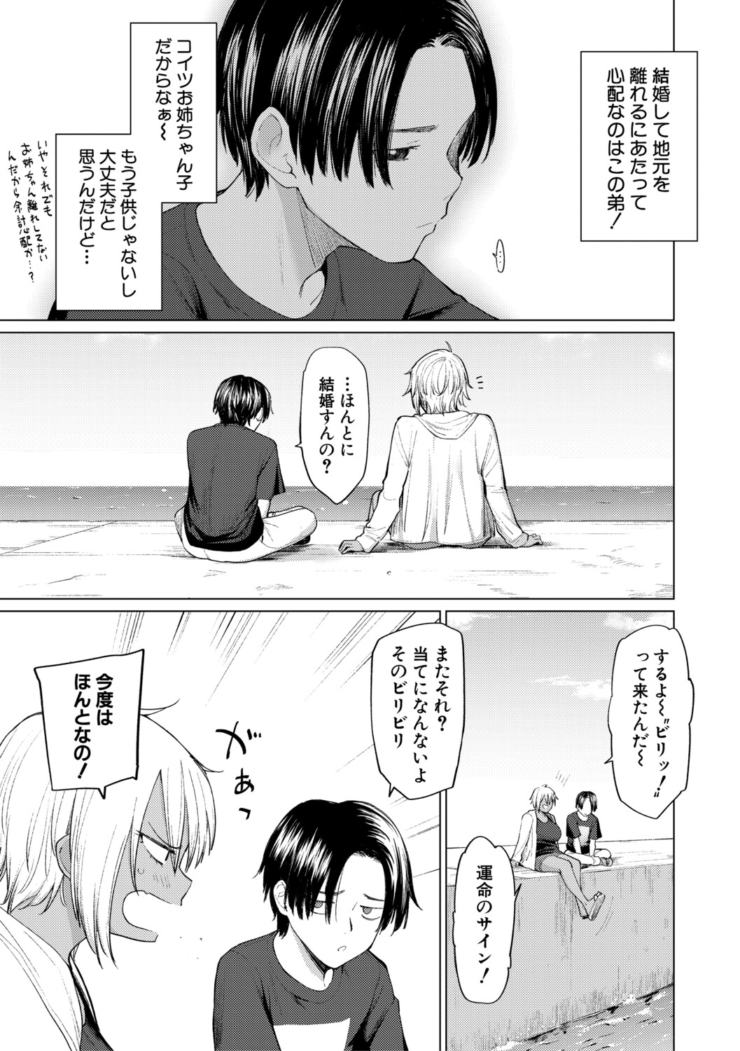 [Aoyama Kiiro.]Kimi wa MIdara na Ohimesama.[Digital] Page 97