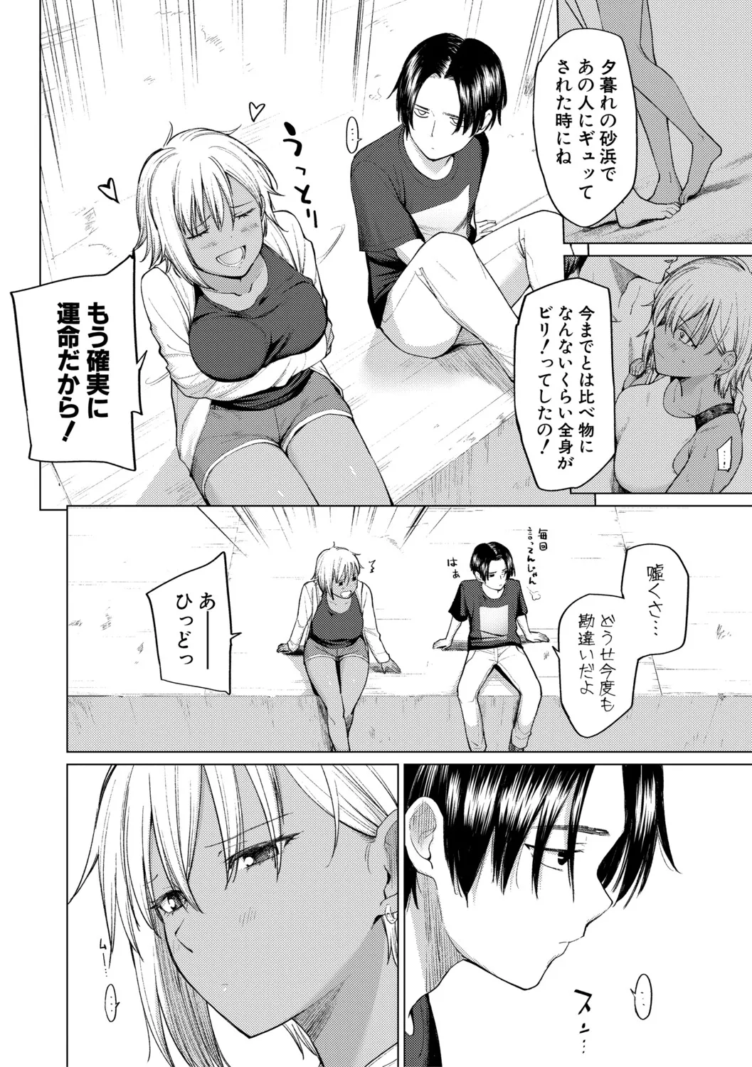 [Aoyama Kiiro.]Kimi wa MIdara na Ohimesama.[Digital] Page 98