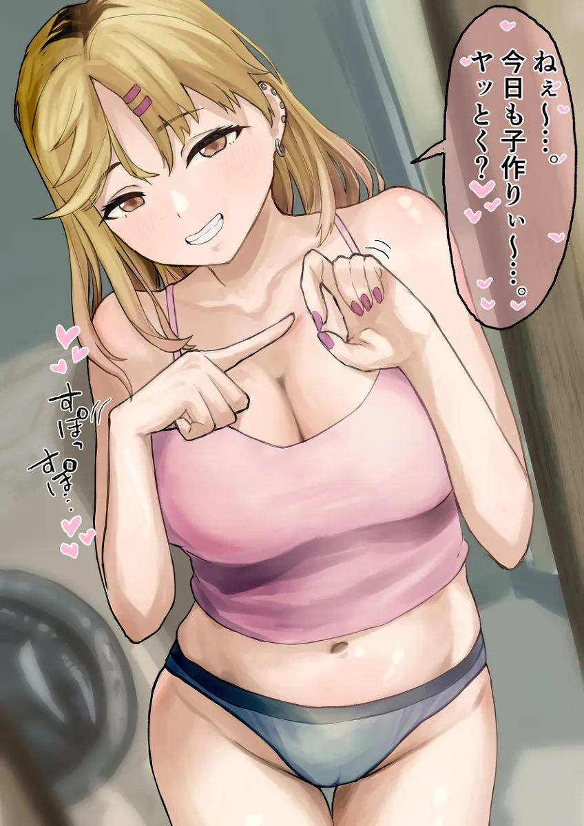 ［通【裏通り】］おじぴの赤ちゃん産んであげる❤ Page 4