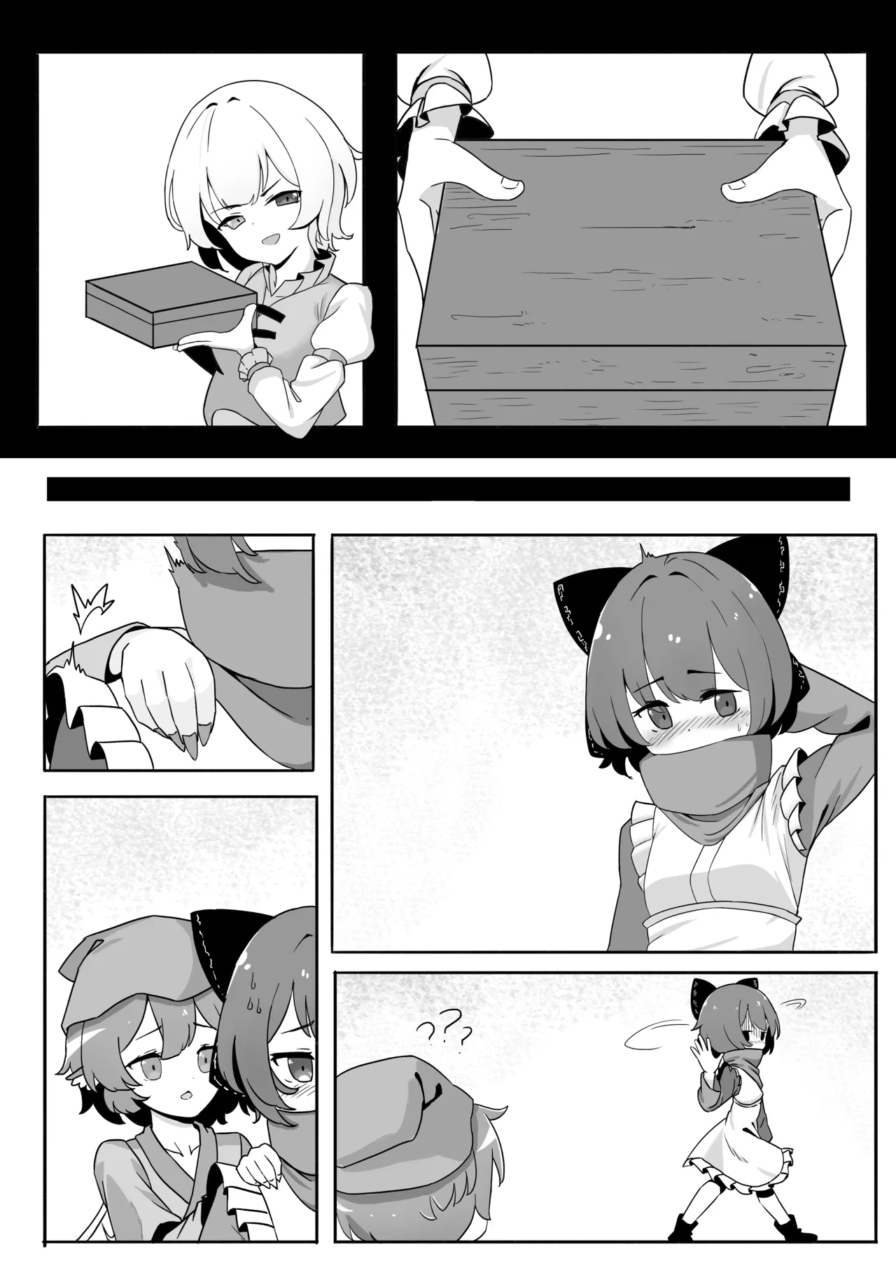 [Yellow Fumewort]Reimu Footbox(Touhou Project) [Chinese] [Decensored] [Ongoing] Page 13