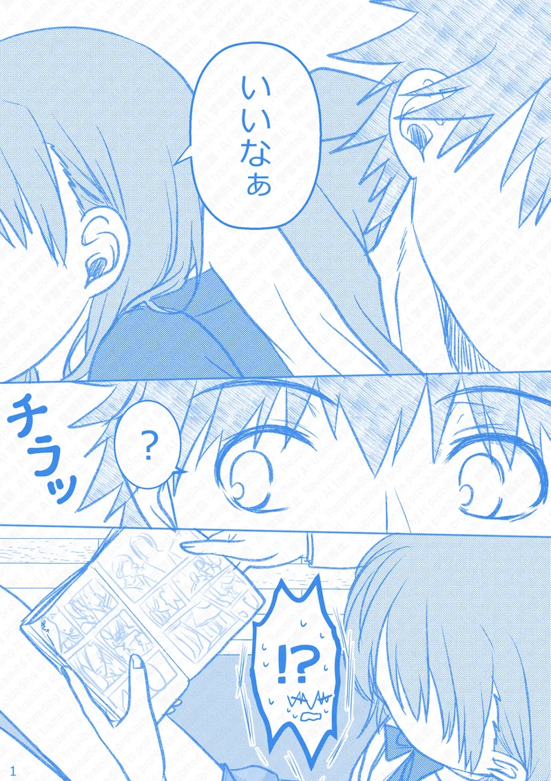 [Hina]Ue Koto Tsui rogu 2026-nen 4(Toaru Kagaku no Railgun) Page 10
