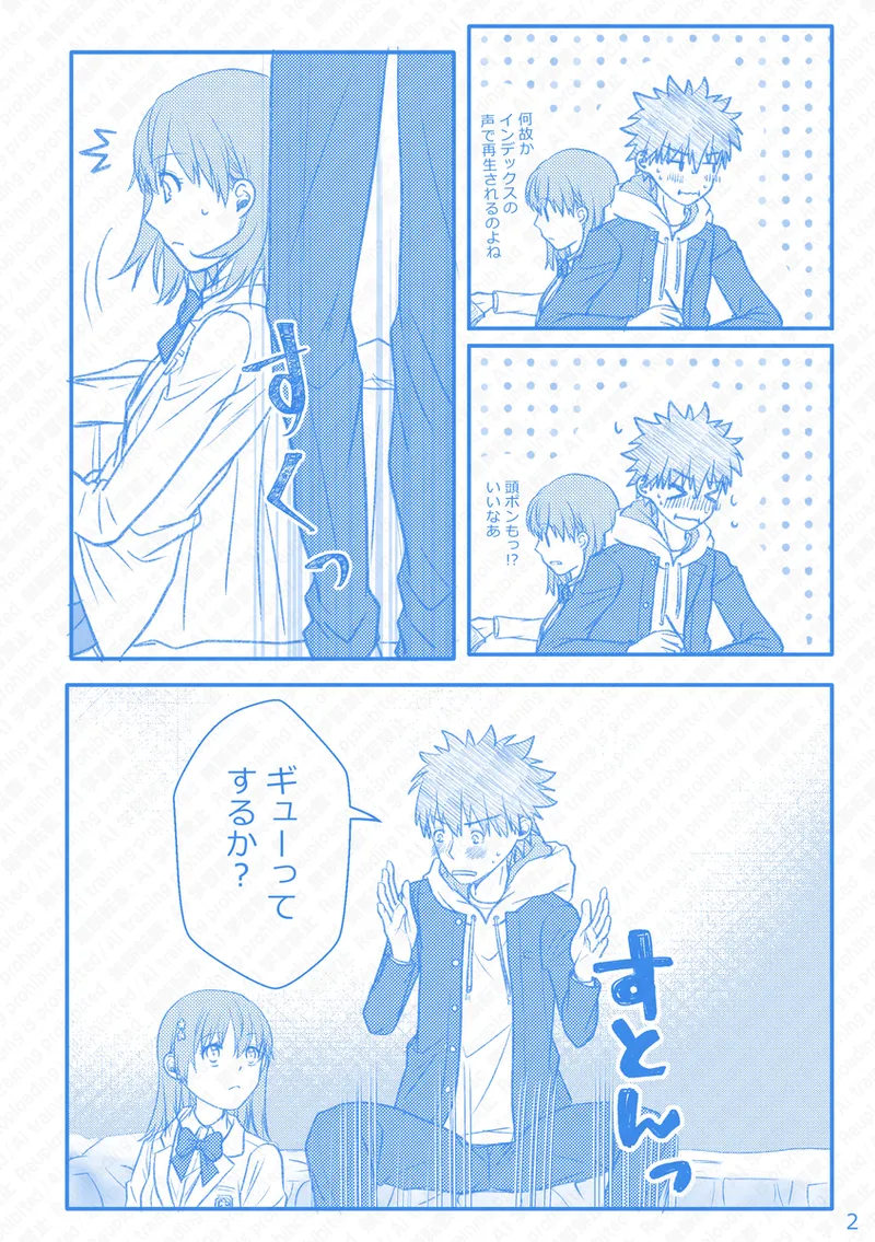 [Hina]Ue Koto Tsui rogu 2026-nen 4(Toaru Kagaku no Railgun) Page 11