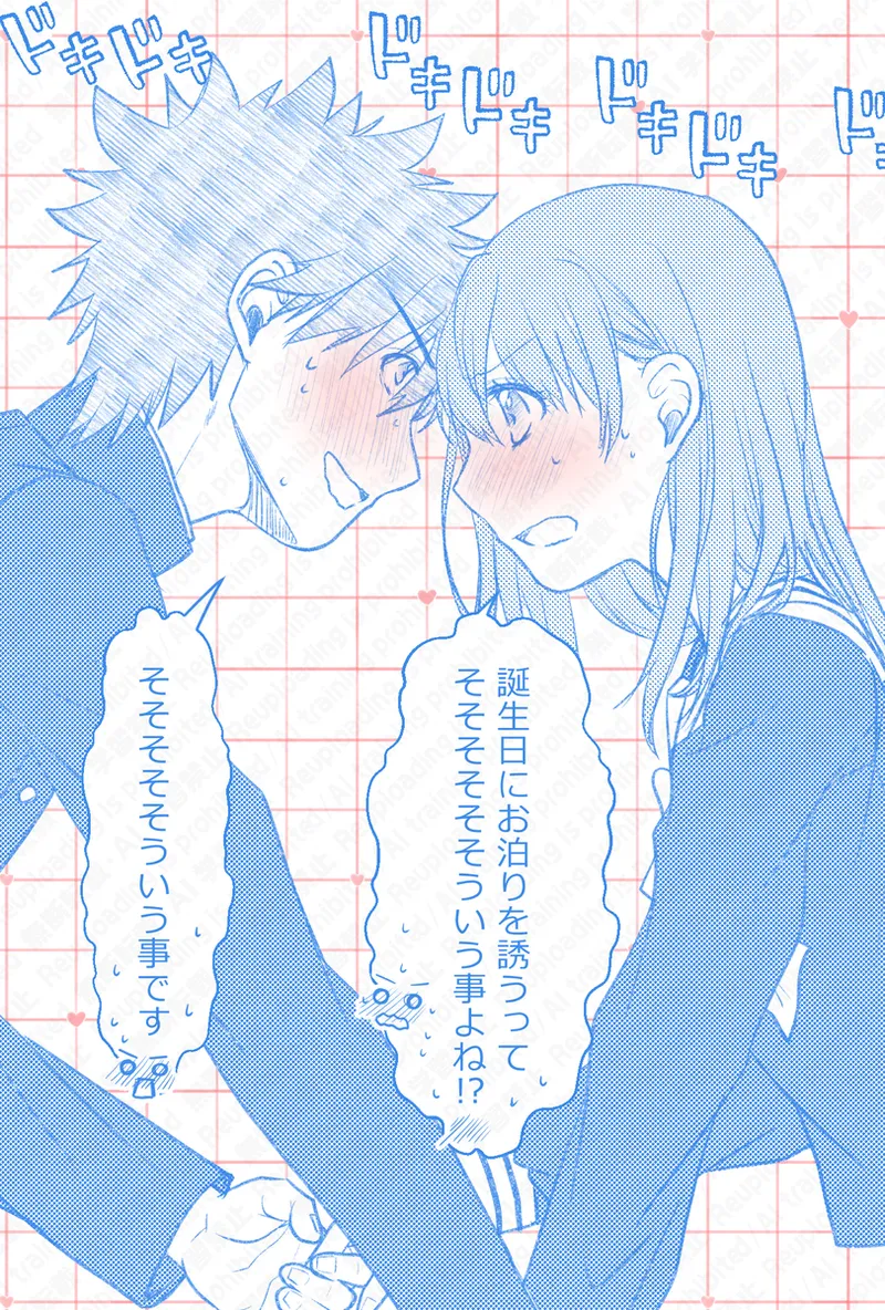 [Hina]Ue Koto Tsui rogu 2026-nen 4(Toaru Kagaku no Railgun) Page 16