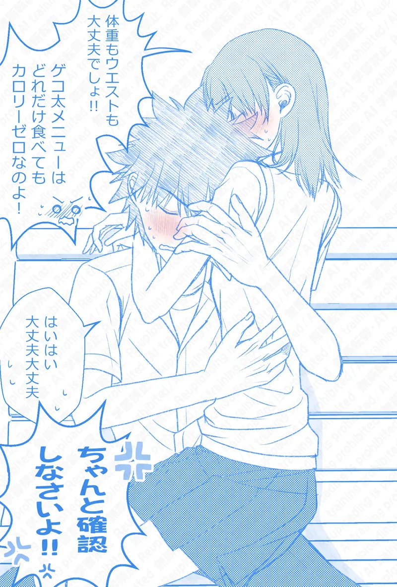 [Hina]Ue Koto Tsui rogu 2026-nen 4(Toaru Kagaku no Railgun) Page 19