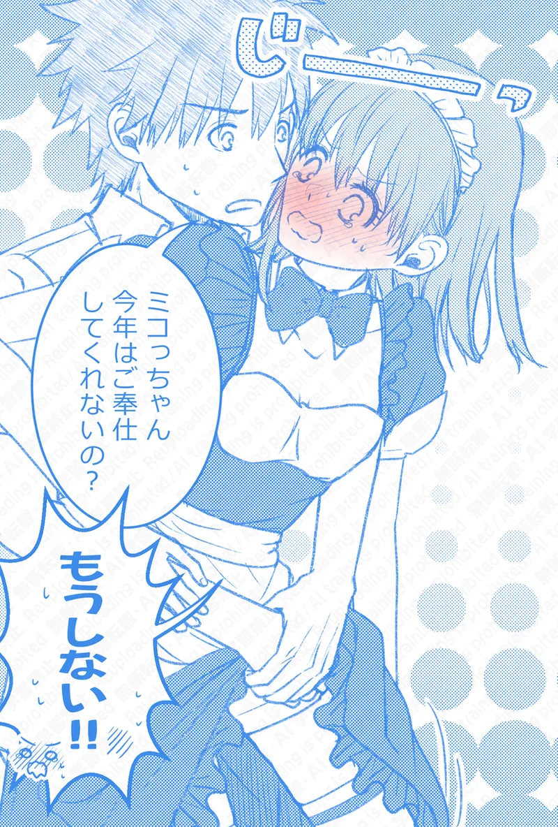 [Hina]Ue Koto Tsui rogu 2026-nen 4(Toaru Kagaku no Railgun) Page 20