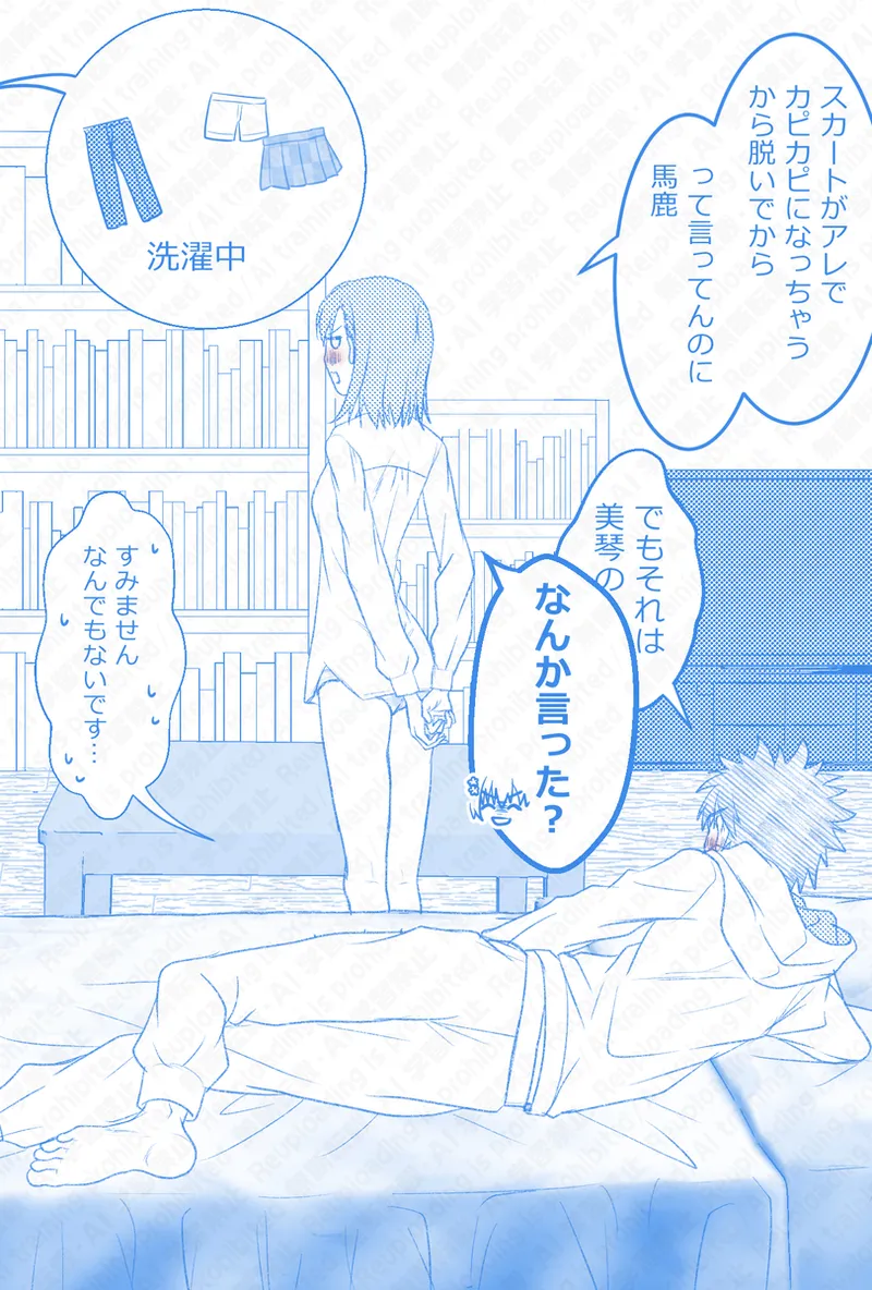 [Hina]Ue Koto Tsui rogu 2026-nen 4(Toaru Kagaku no Railgun) Page 25