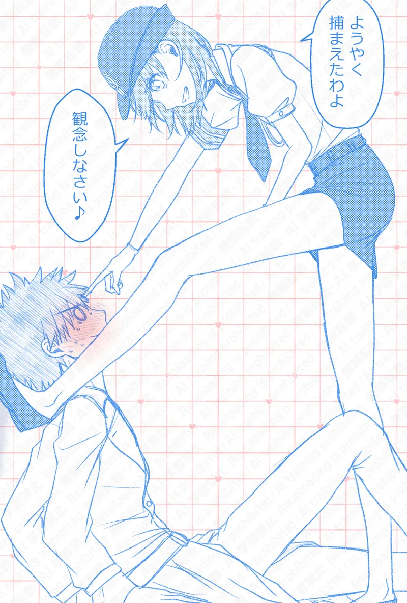 [Hina]Ue Koto Tsui rogu 2026-nen 4(Toaru Kagaku no Railgun) Page 6