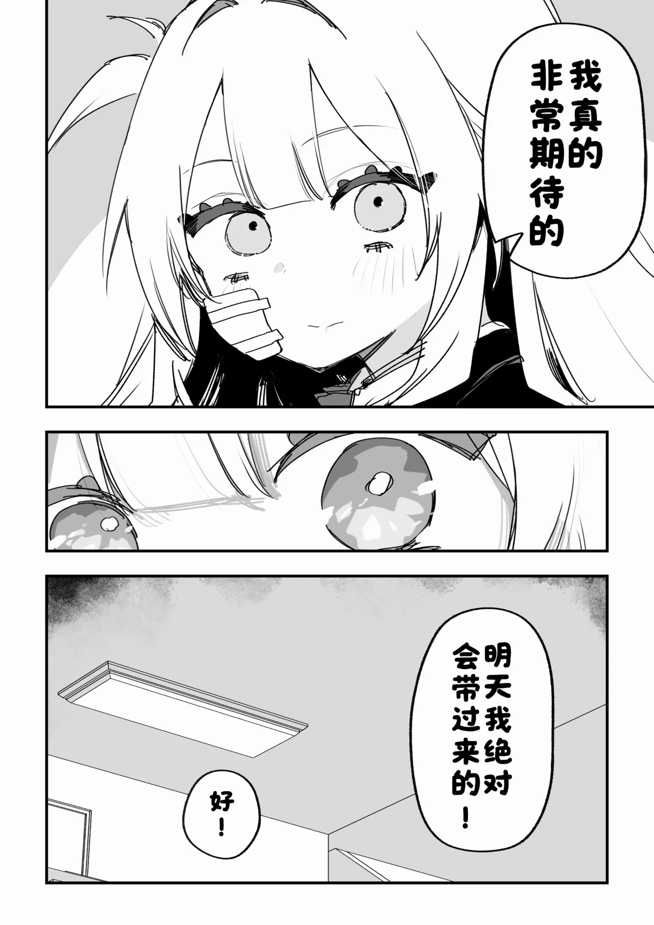 [Kuga Tsuniya]Itsuka Fukushuu Suru Sono Tame ni[Chinese] [酸菜魚ゅ°] Page 118
