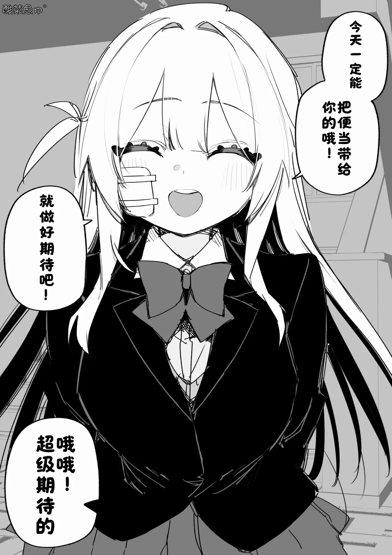 [Kuga Tsuniya]Itsuka Fukushuu Suru Sono Tame ni[Chinese] [酸菜魚ゅ°] Page 120