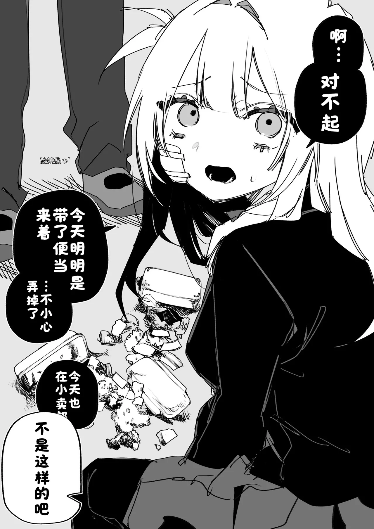 [Kuga Tsuniya]Itsuka Fukushuu Suru Sono Tame ni[Chinese] [酸菜魚ゅ°] Page 126