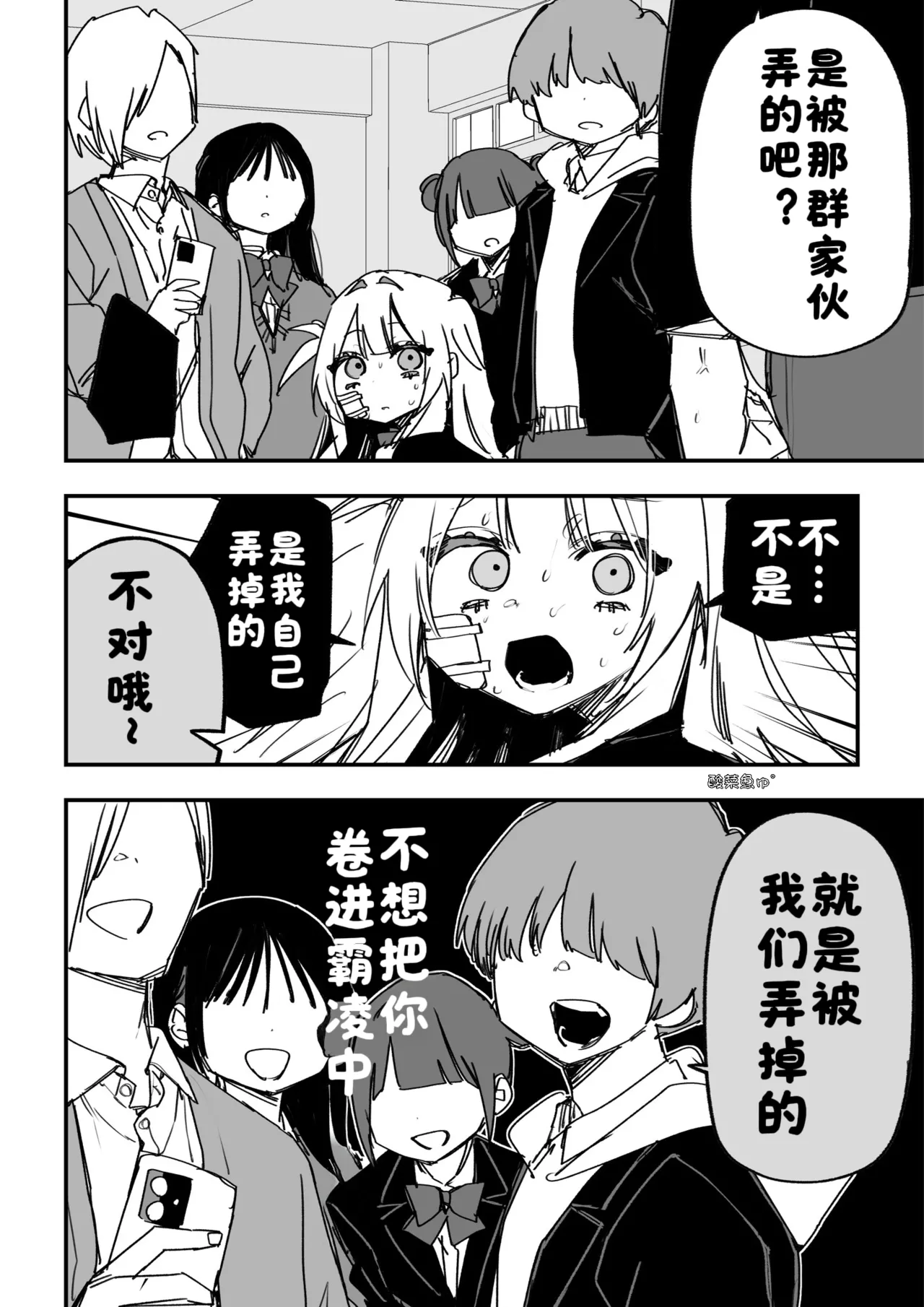 [Kuga Tsuniya]Itsuka Fukushuu Suru Sono Tame ni[Chinese] [酸菜魚ゅ°] Page 127
