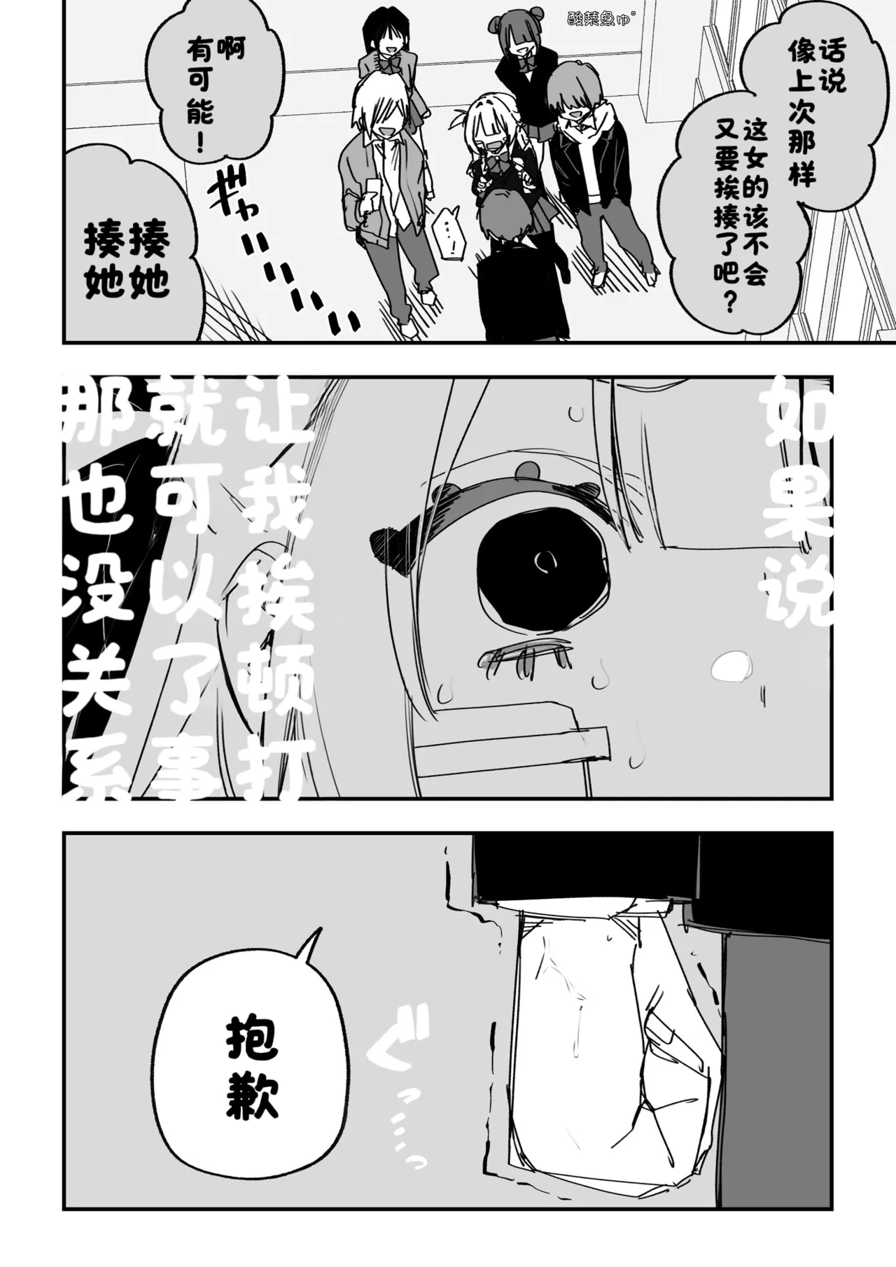 [Kuga Tsuniya]Itsuka Fukushuu Suru Sono Tame ni[Chinese] [酸菜魚ゅ°] Page 129