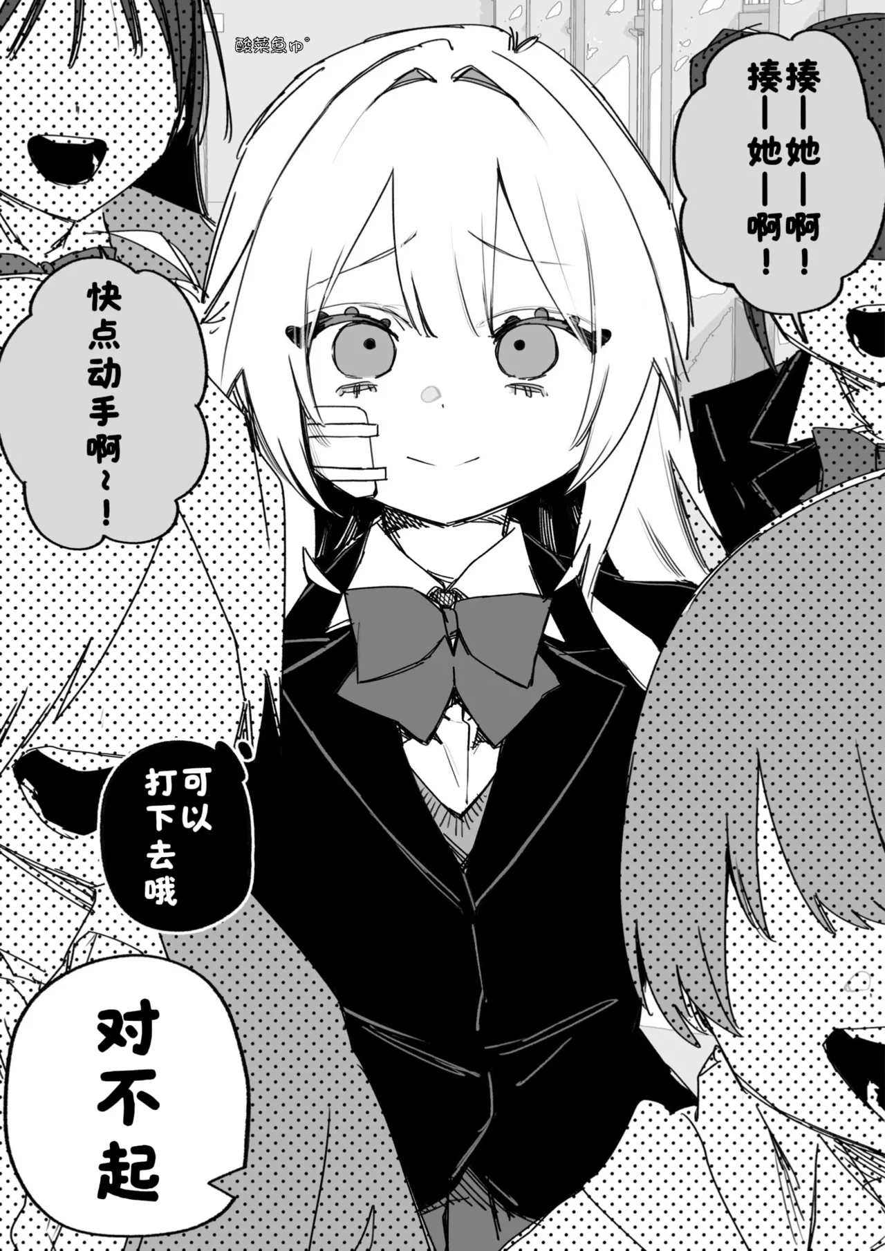 [Kuga Tsuniya]Itsuka Fukushuu Suru Sono Tame ni[Chinese] [酸菜魚ゅ°] Page 131