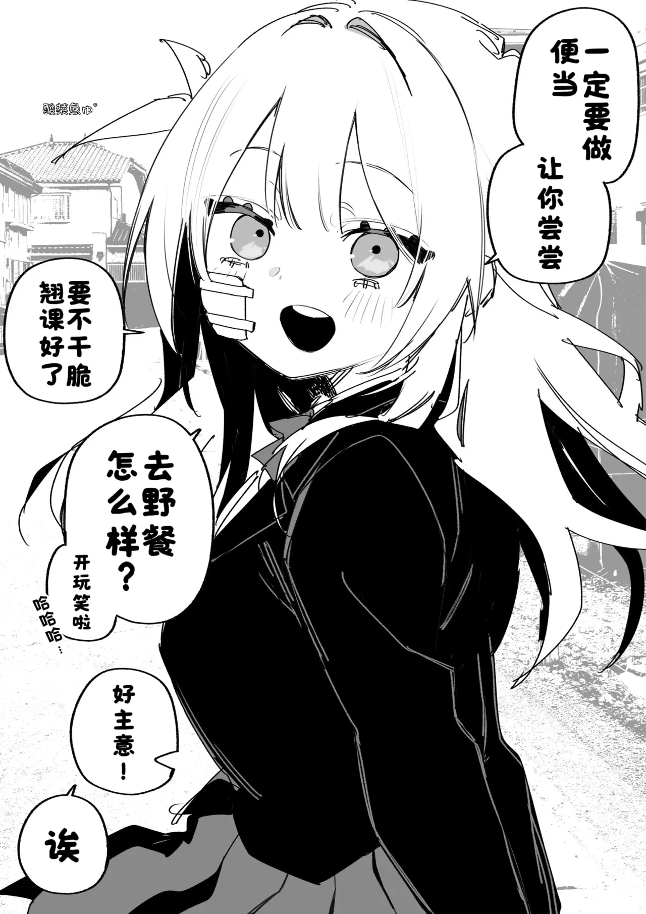 [Kuga Tsuniya]Itsuka Fukushuu Suru Sono Tame ni[Chinese] [酸菜魚ゅ°] Page 137