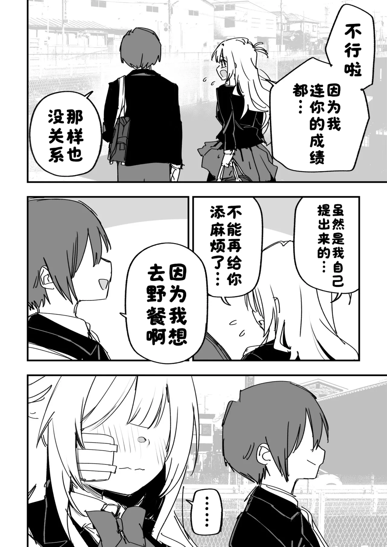 [Kuga Tsuniya]Itsuka Fukushuu Suru Sono Tame ni[Chinese] [酸菜魚ゅ°] Page 138