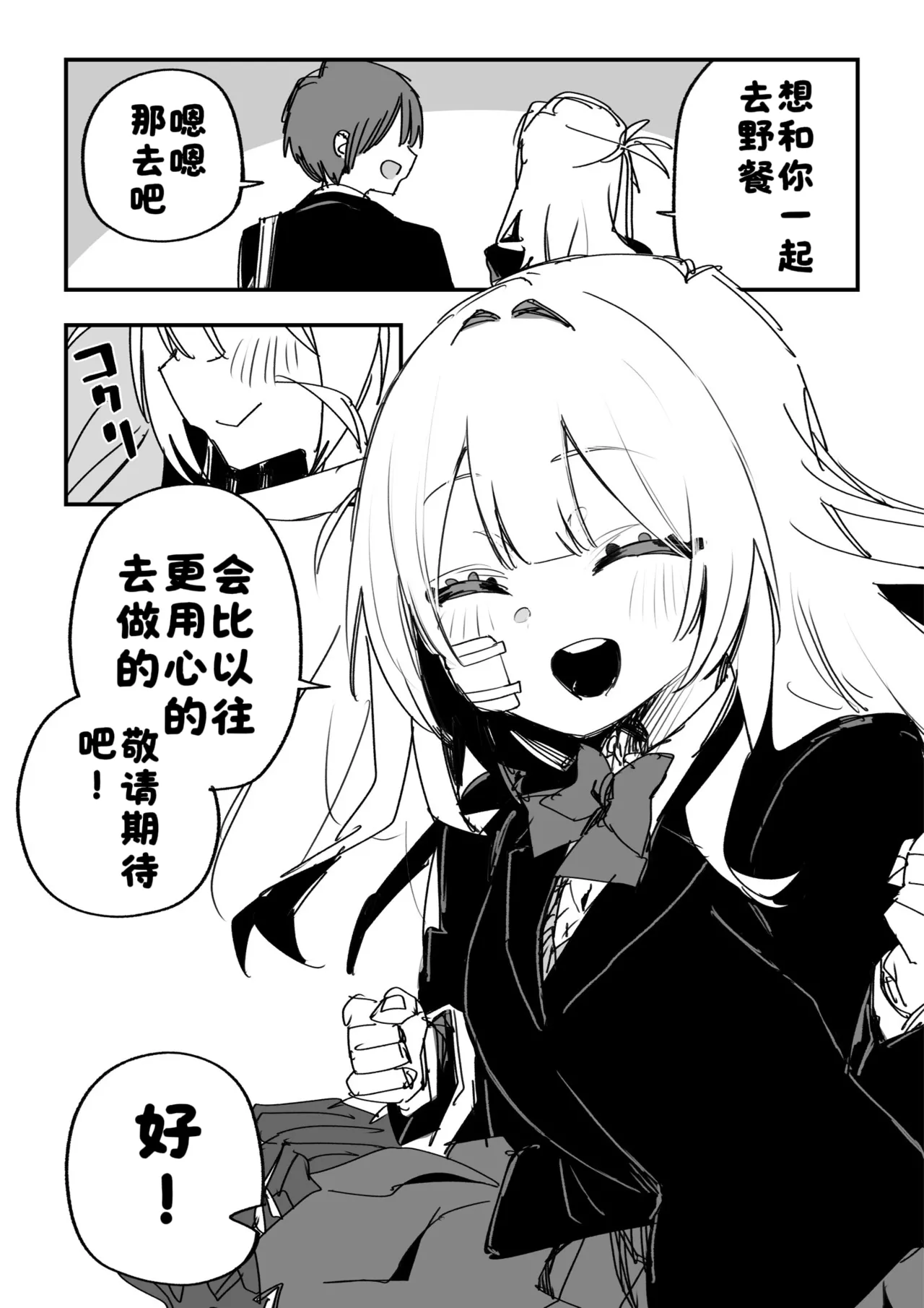 [Kuga Tsuniya]Itsuka Fukushuu Suru Sono Tame ni[Chinese] [酸菜魚ゅ°] Page 139
