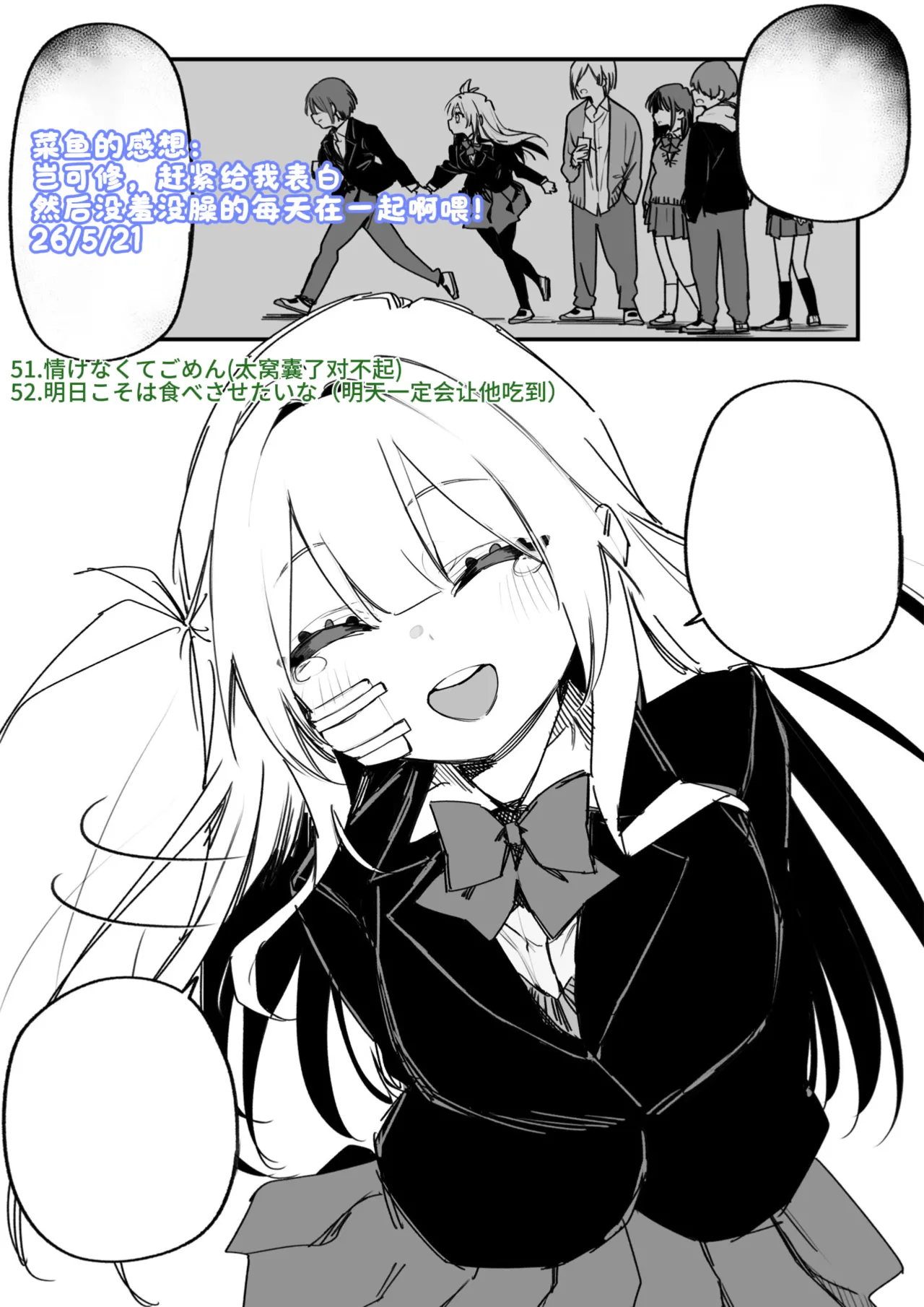 [Kuga Tsuniya]Itsuka Fukushuu Suru Sono Tame ni[Chinese] [酸菜魚ゅ°] Page 143