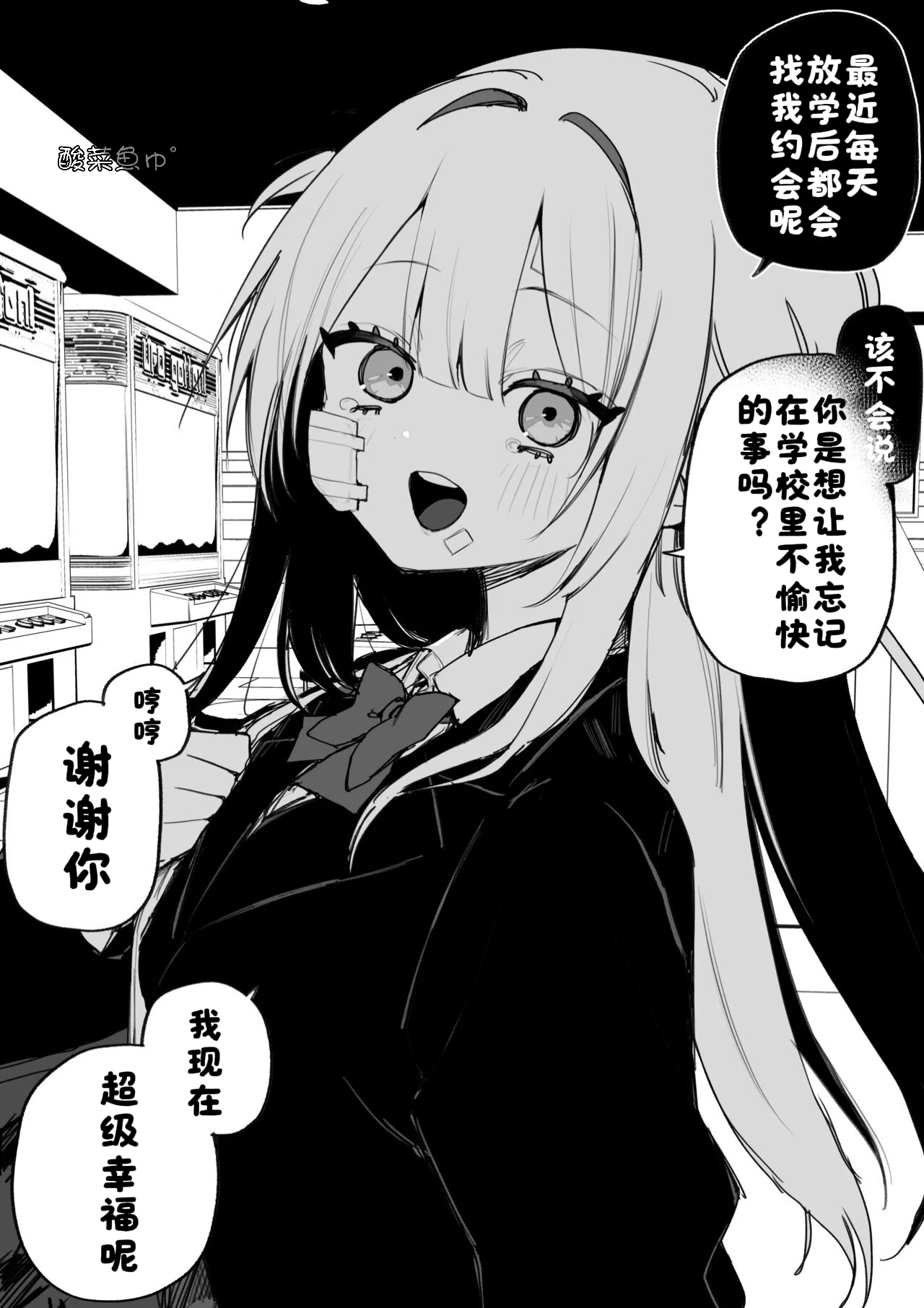 [Kuga Tsuniya]Itsuka Fukushuu Suru Sono Tame ni[Chinese] [酸菜魚ゅ°] Page 15