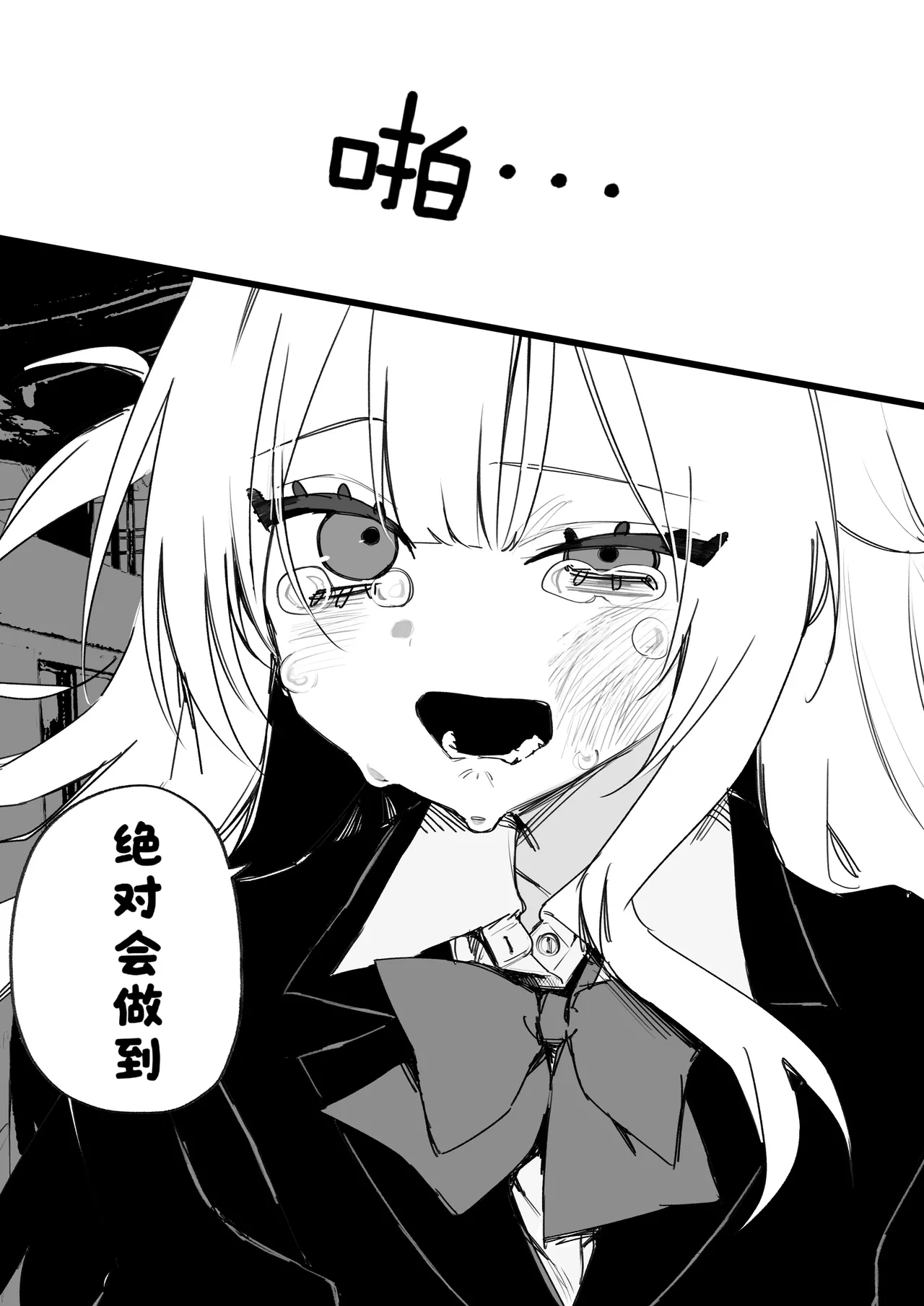 [Kuga Tsuniya]Itsuka Fukushuu Suru Sono Tame ni[Chinese] [酸菜魚ゅ°] Page 31