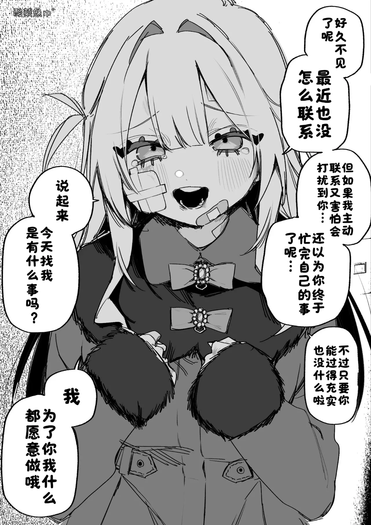 [Kuga Tsuniya]Itsuka Fukushuu Suru Sono Tame ni[Chinese] [酸菜魚ゅ°] Page 58