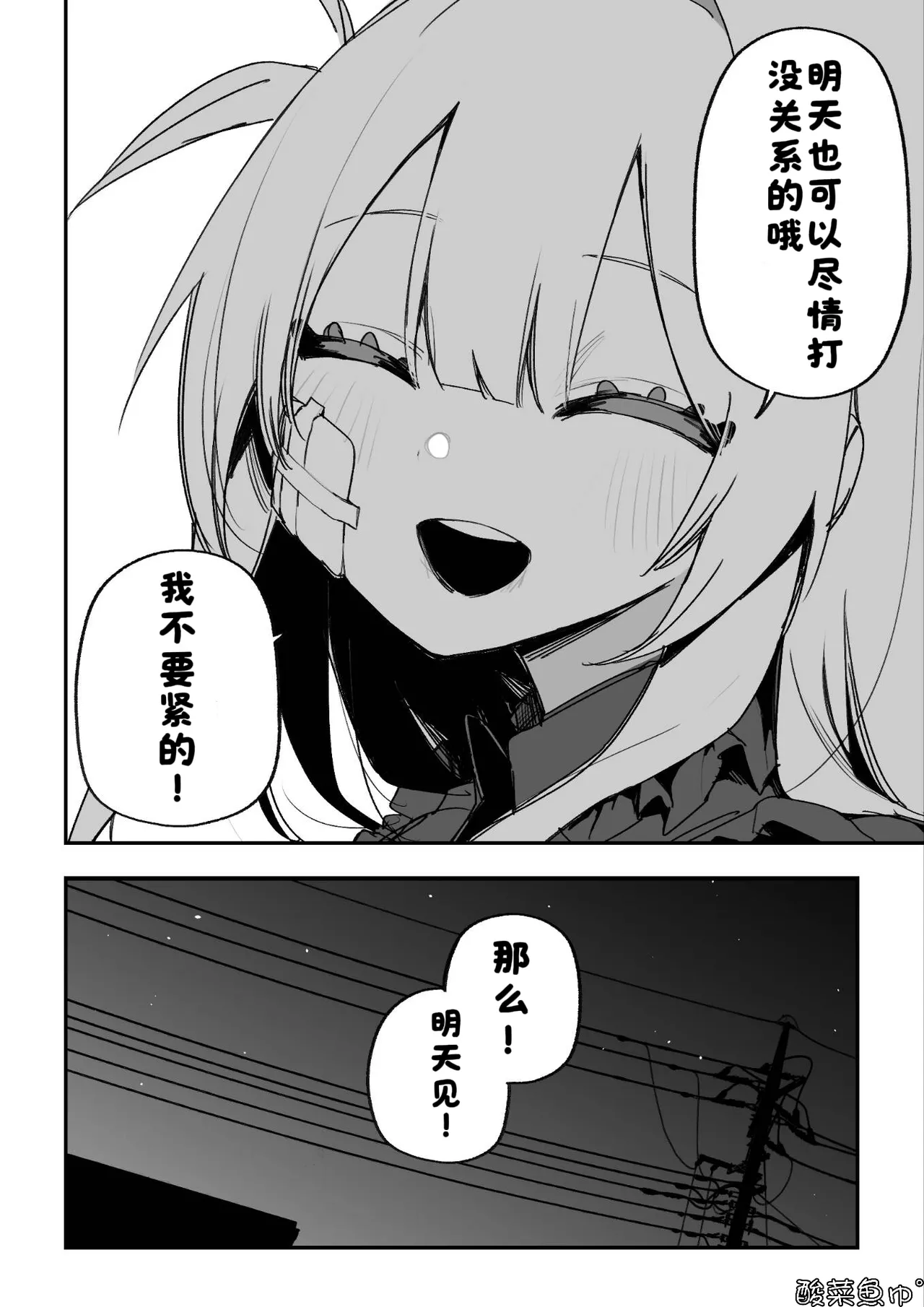 [Kuga Tsuniya]Itsuka Fukushuu Suru Sono Tame ni[Chinese] [酸菜魚ゅ°] Page 74