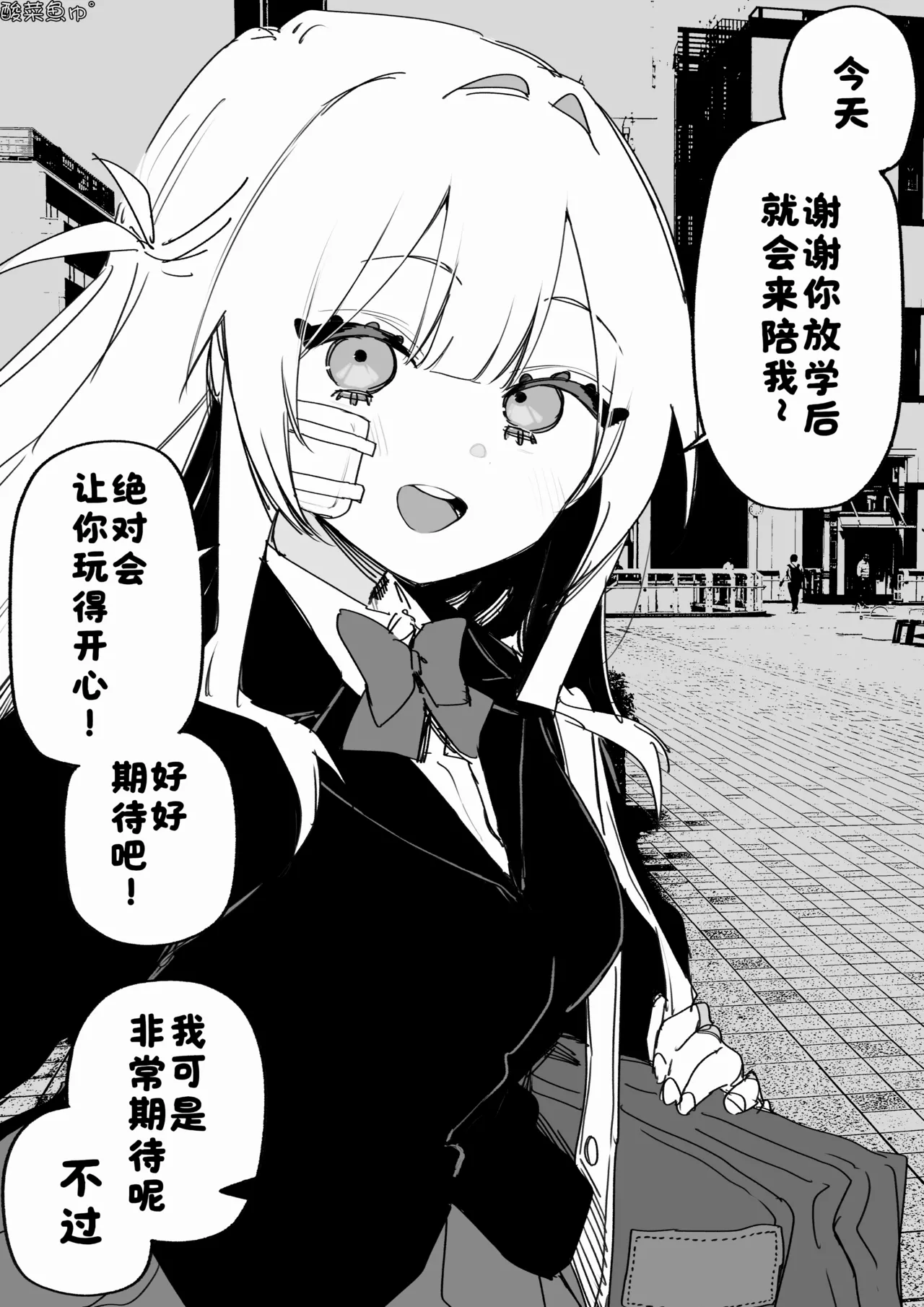 [Kuga Tsuniya]Itsuka Fukushuu Suru Sono Tame ni[Chinese] [酸菜魚ゅ°] Page 99