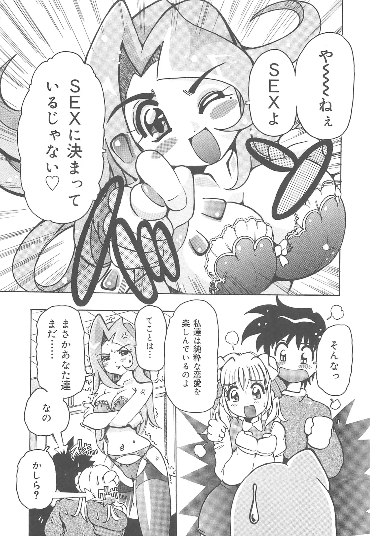 [Tom Tamio]Mogitate Fruit Body Page 12