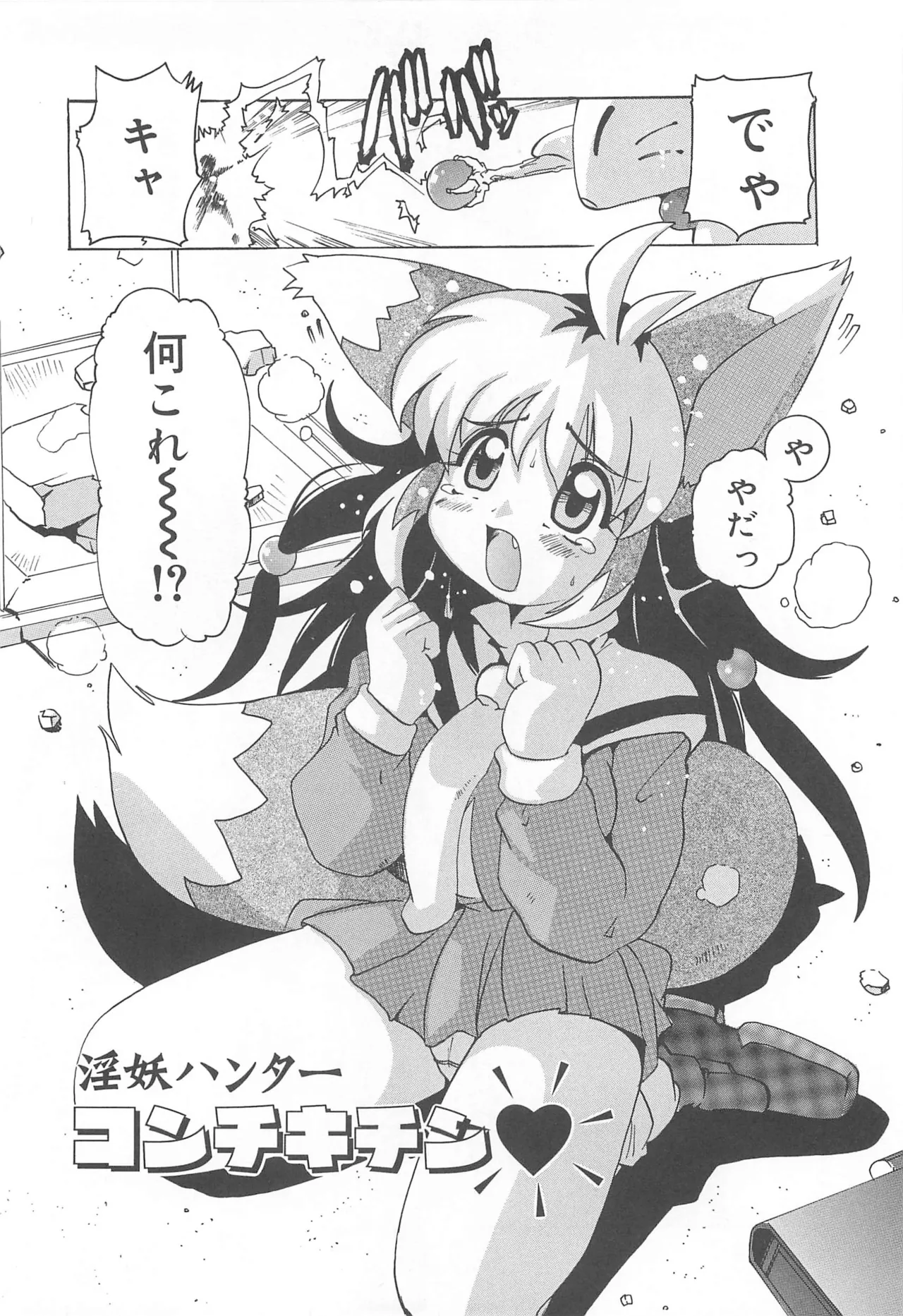 [Tom Tamio]Mogitate Fruit Body Page 143
