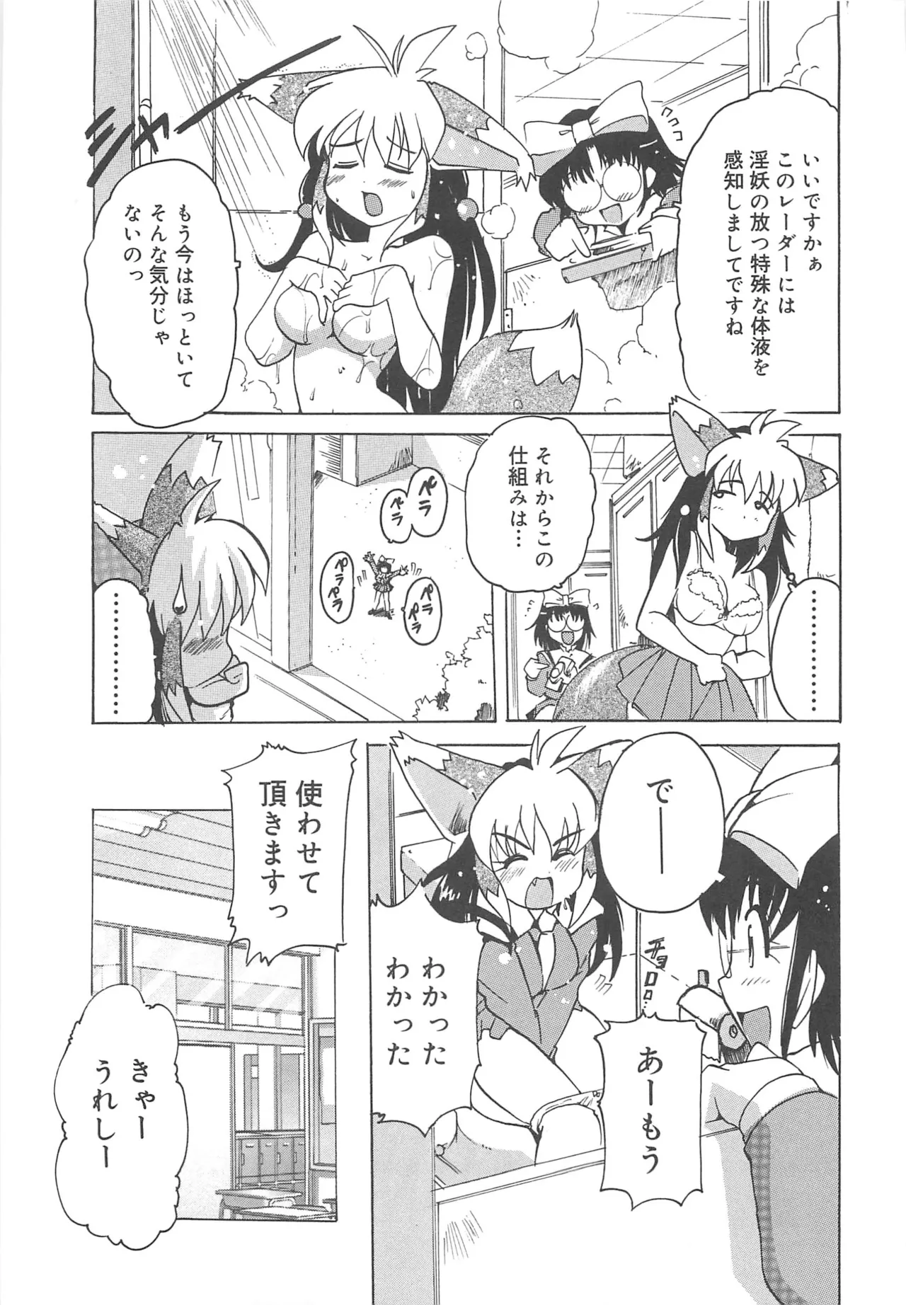 [Tom Tamio]Mogitate Fruit Body Page 146