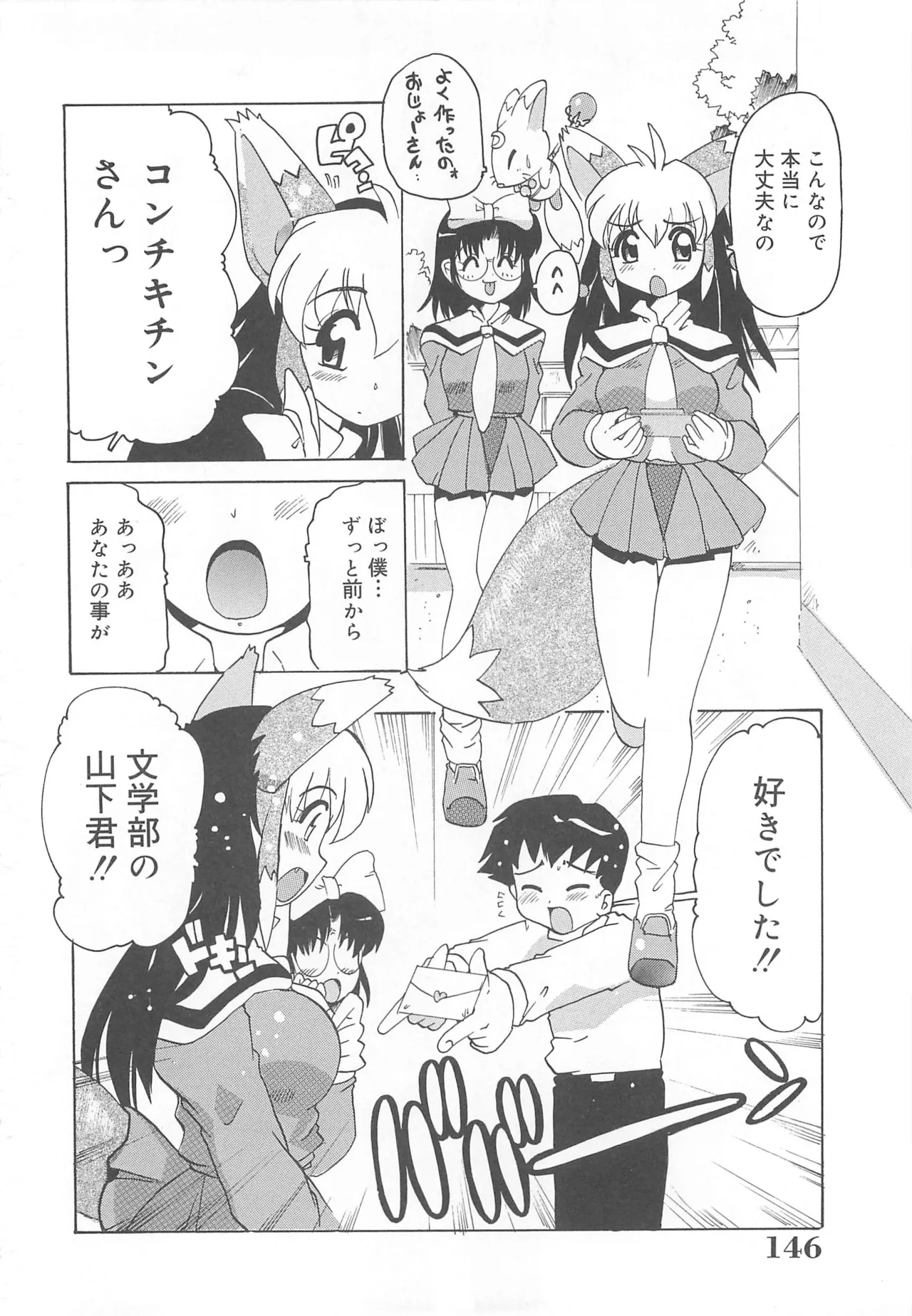 [Tom Tamio]Mogitate Fruit Body Page 147