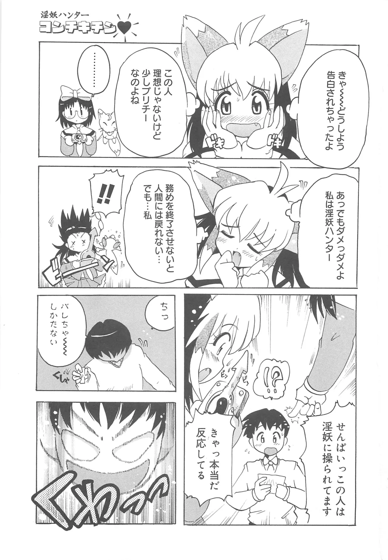 [Tom Tamio]Mogitate Fruit Body Page 148