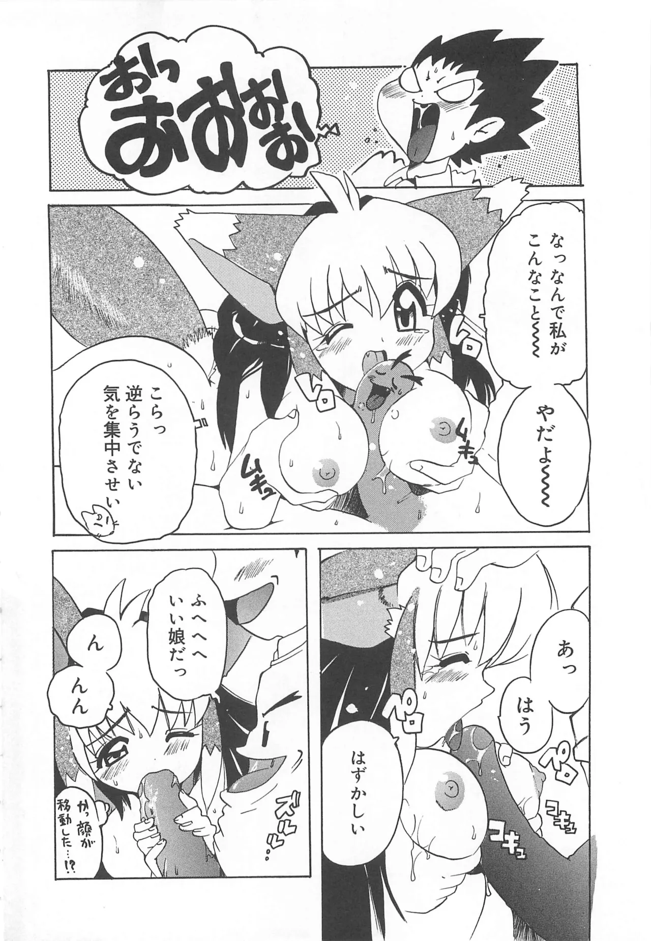 [Tom Tamio]Mogitate Fruit Body Page 151