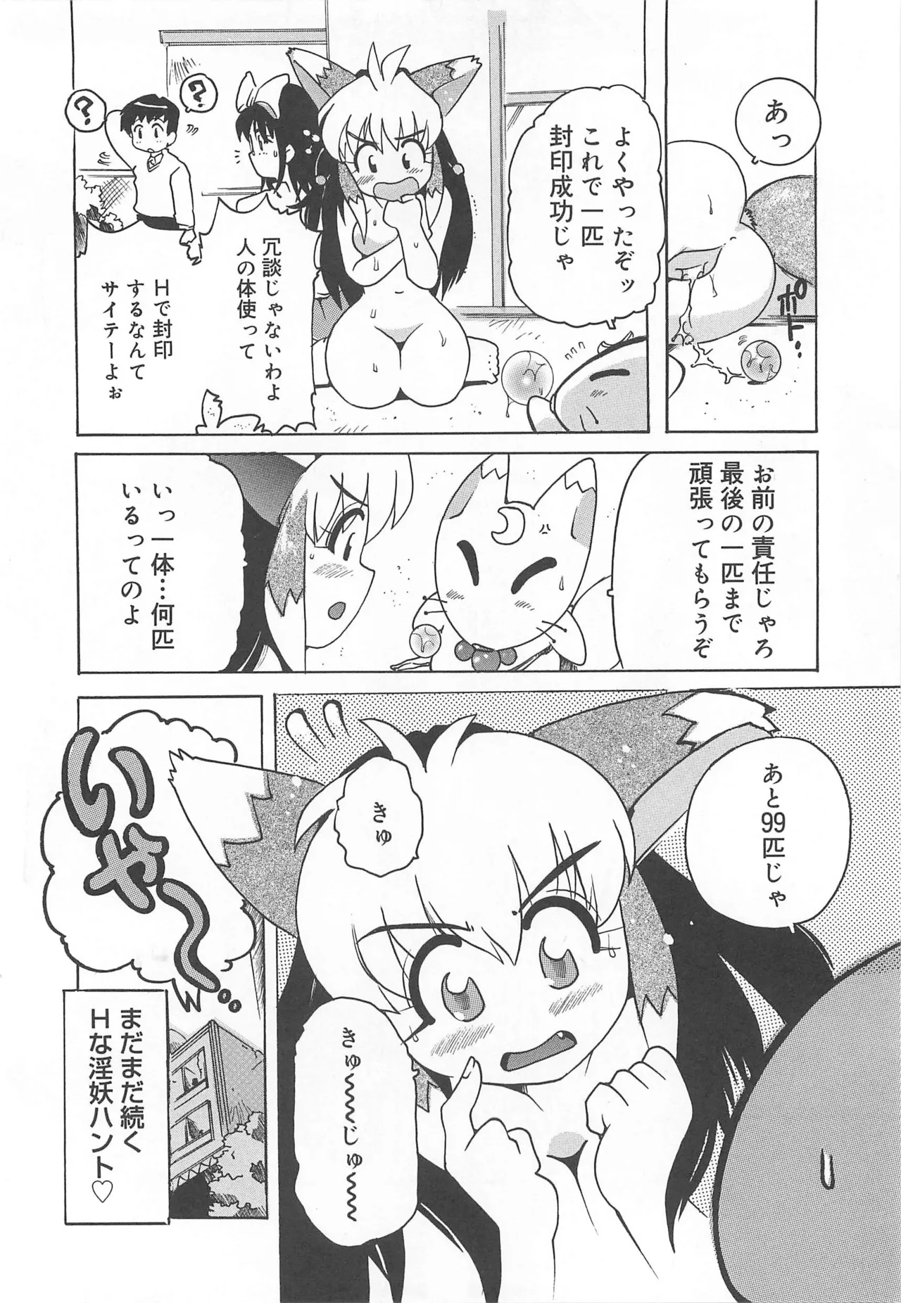 [Tom Tamio]Mogitate Fruit Body Page 157