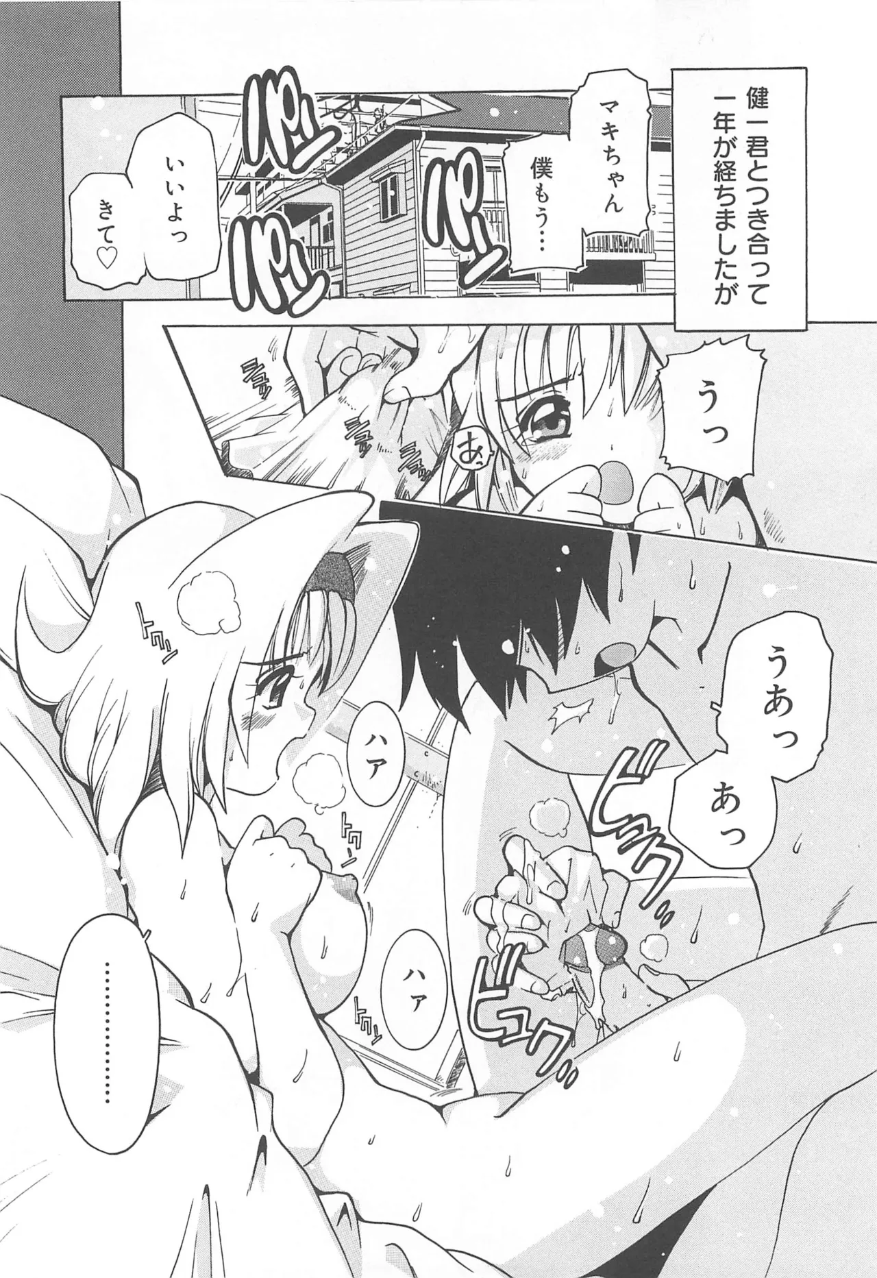[Tom Tamio]Mogitate Fruit Body Page 23