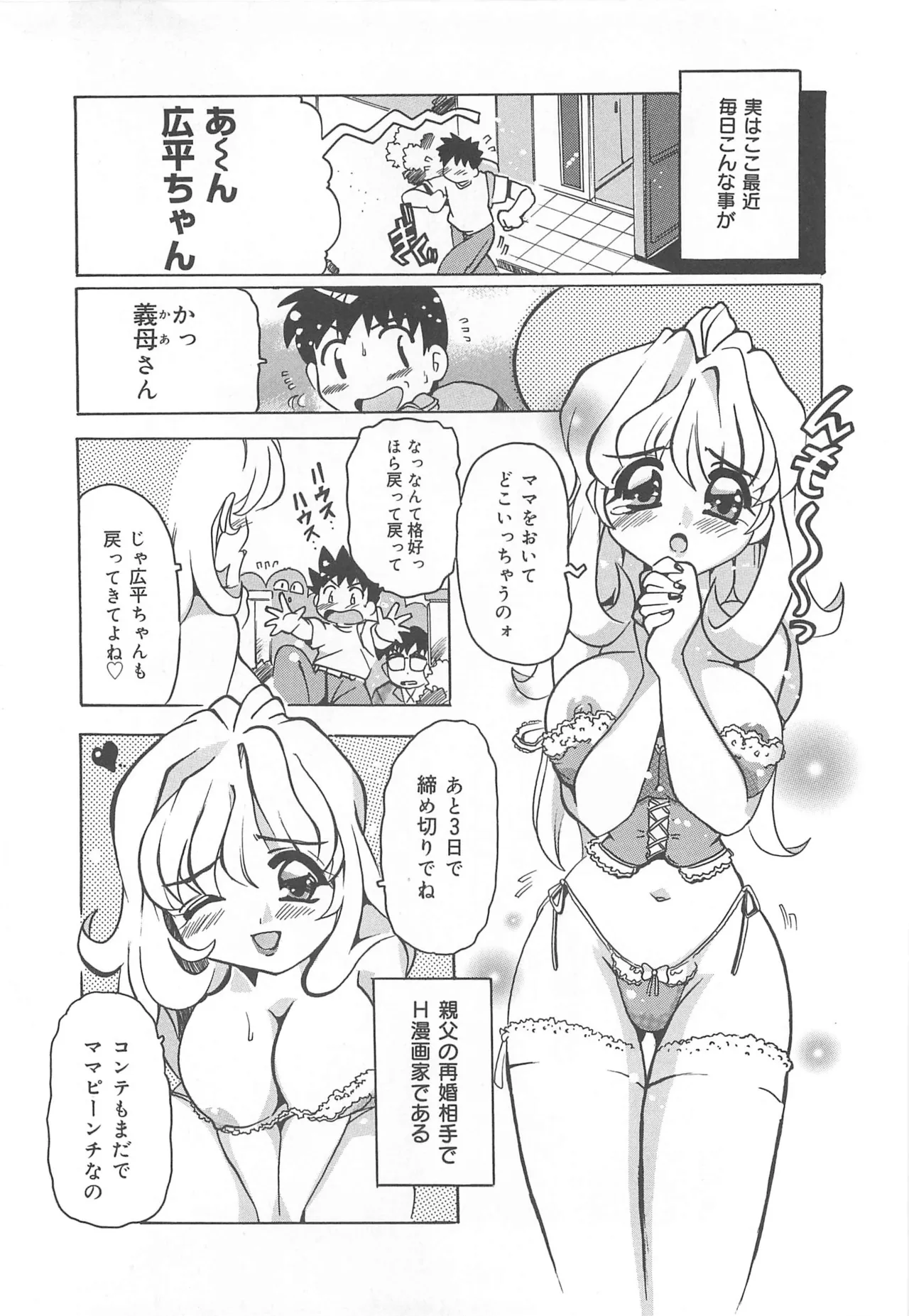 [Tom Tamio]Mogitate Fruit Body Page 43