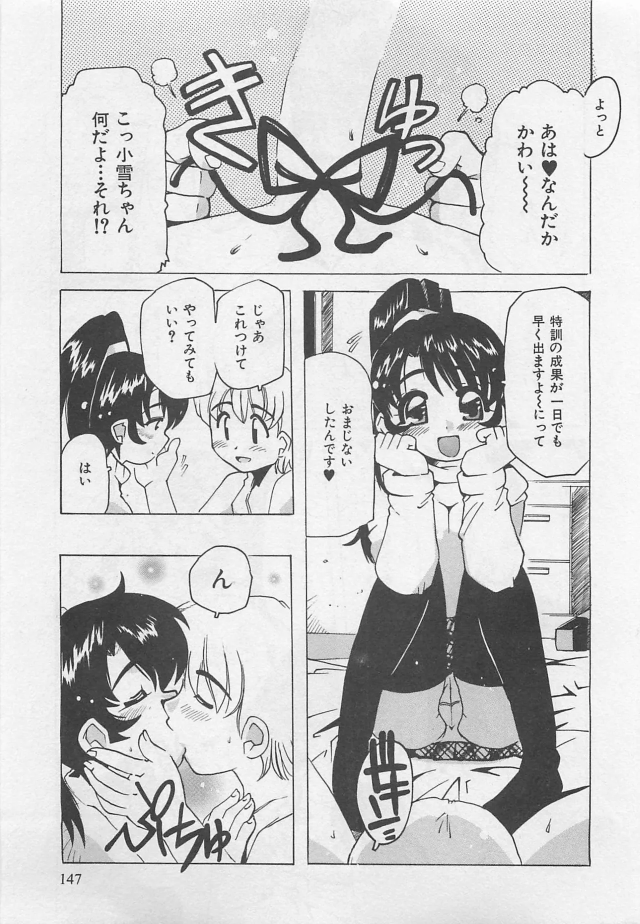 [Tom Tamio]OnnanoKO Monogatari Page 148